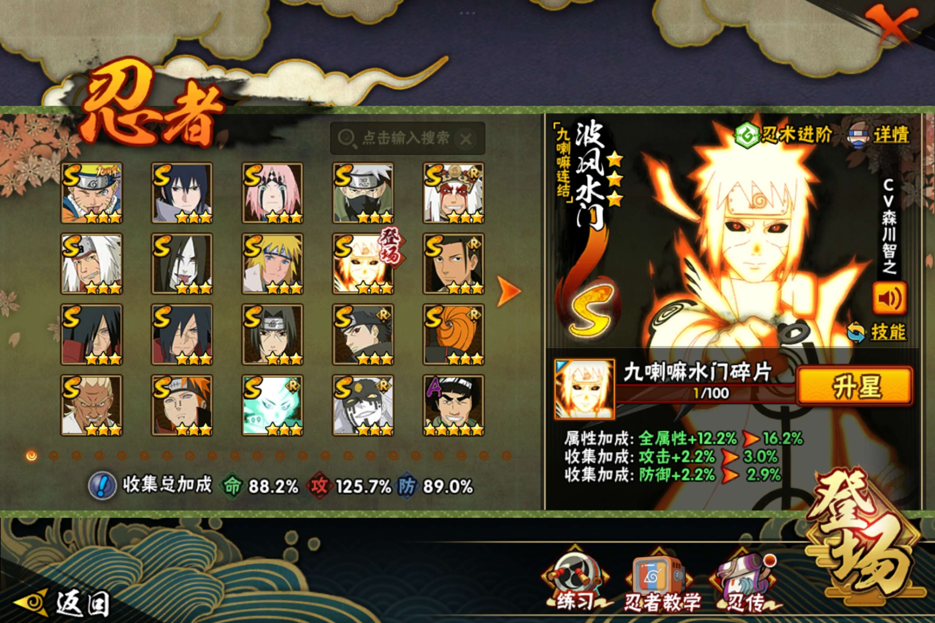 HYCMW46926火影忍者账号详情图4