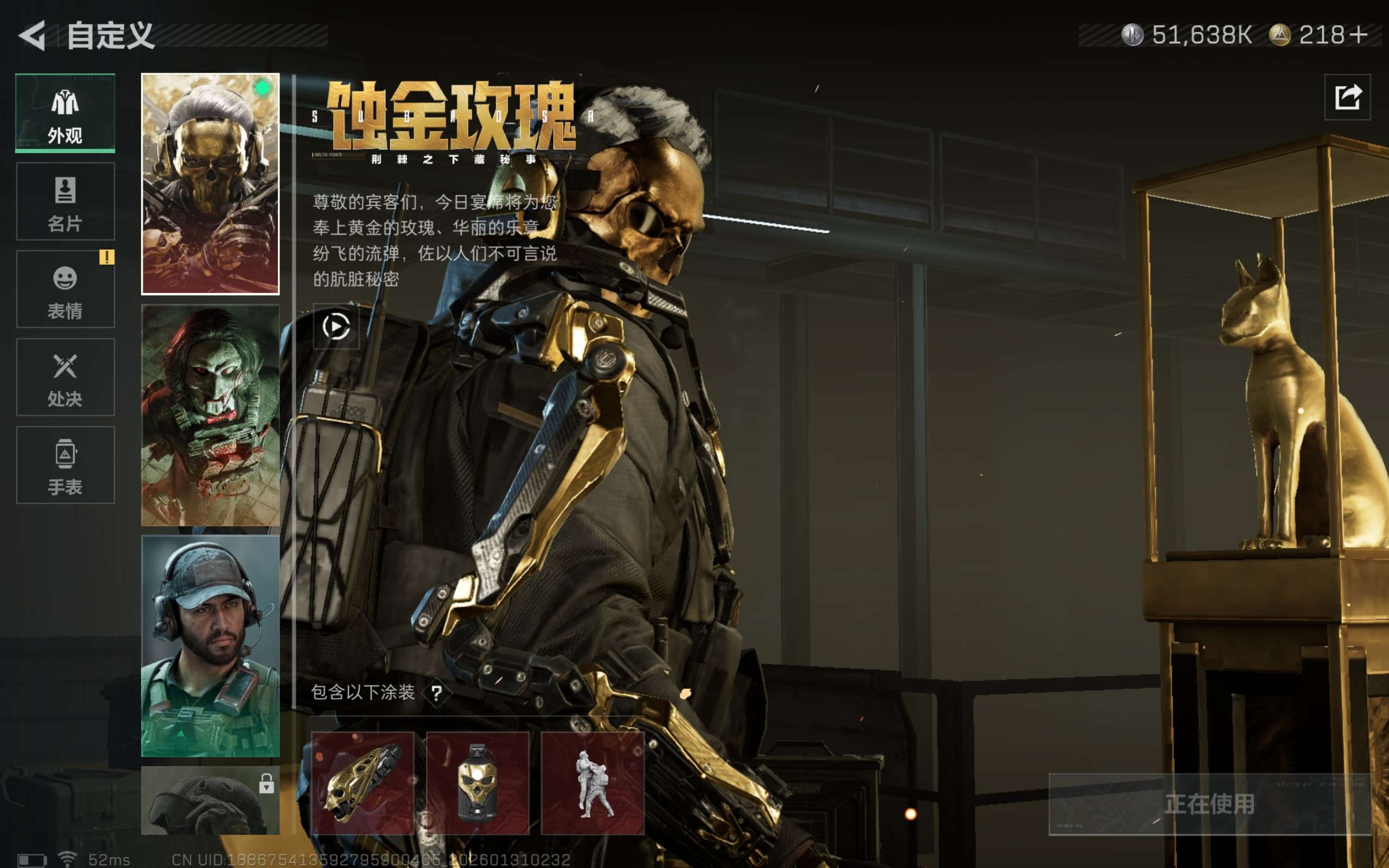 SJZCMW428367三角洲行动账号详情图3