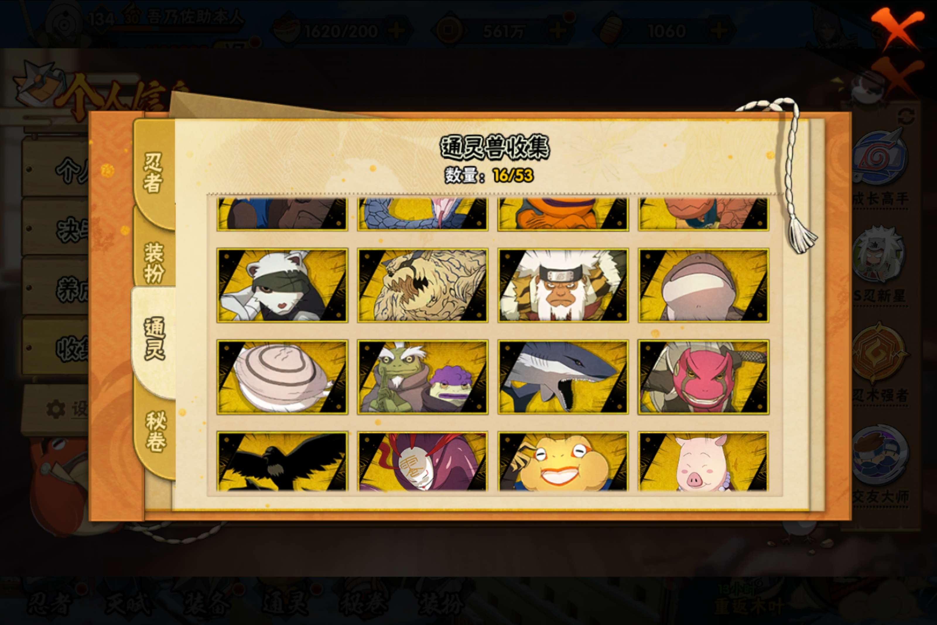 HYCMW48974火影忍者账号详情图7