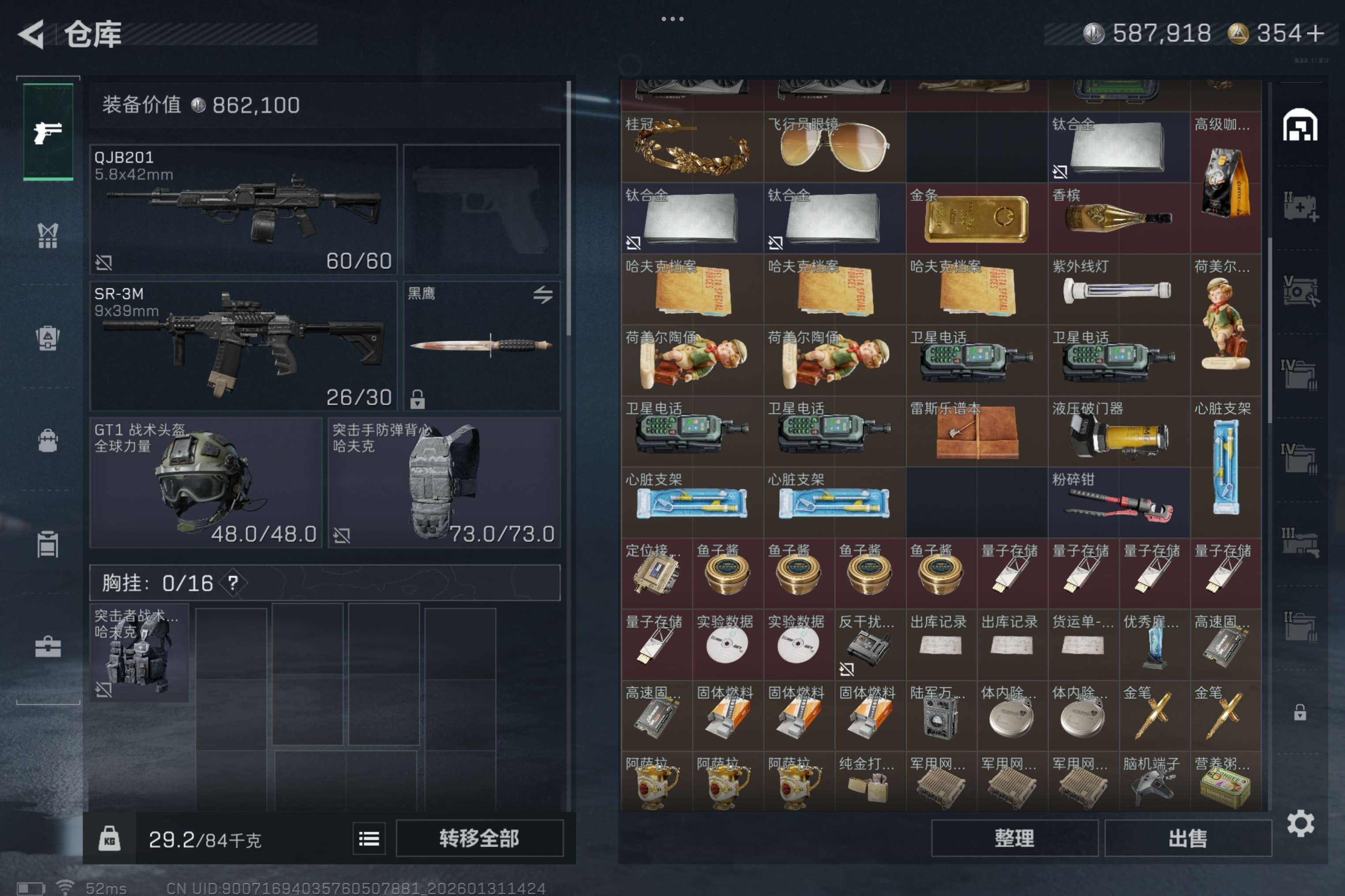 SJZCMW428364三角洲行动账号详情图4 SJZCMW428364三角洲行动账号详情图4