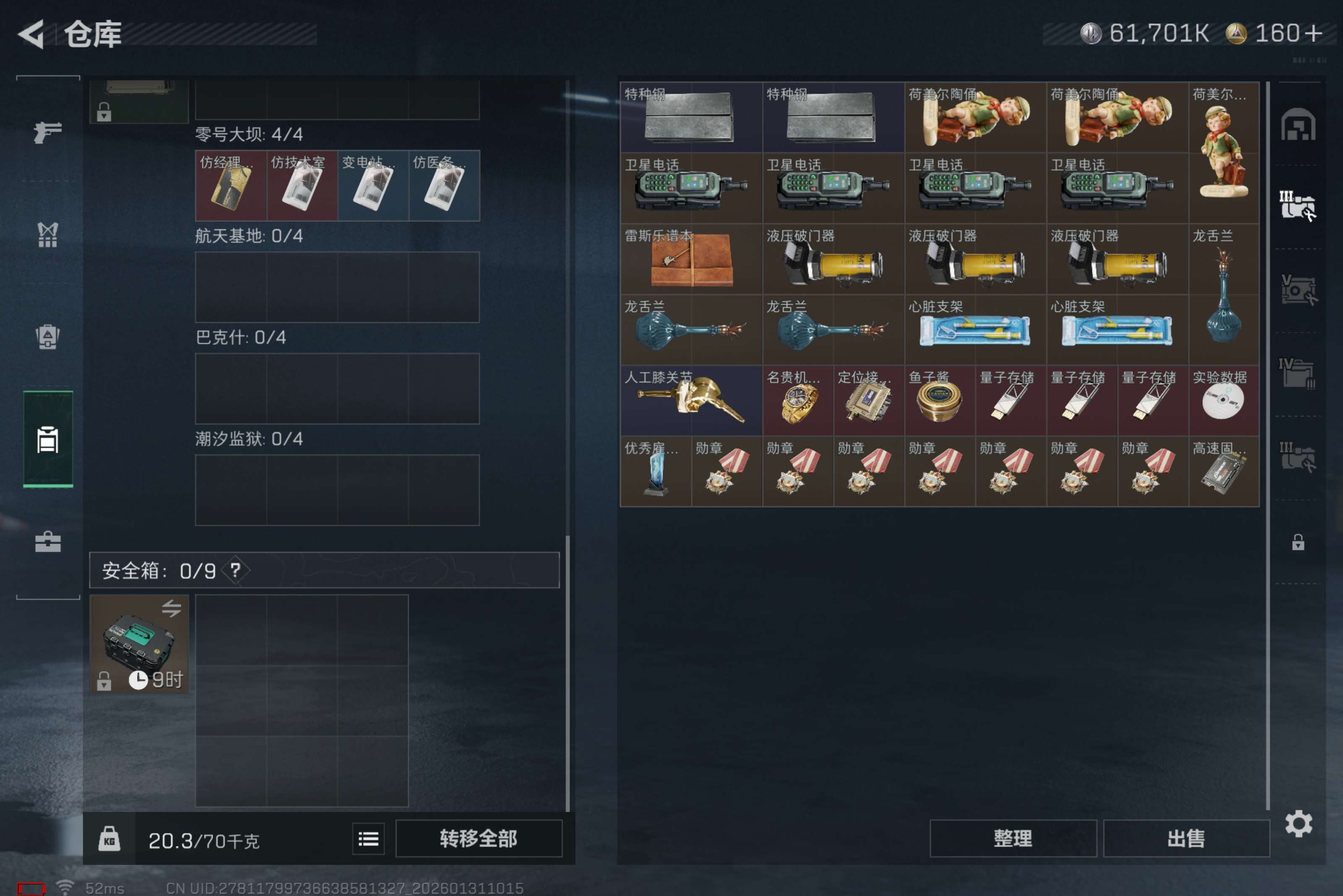 SJZCMW428368三角洲行动账号详情图4