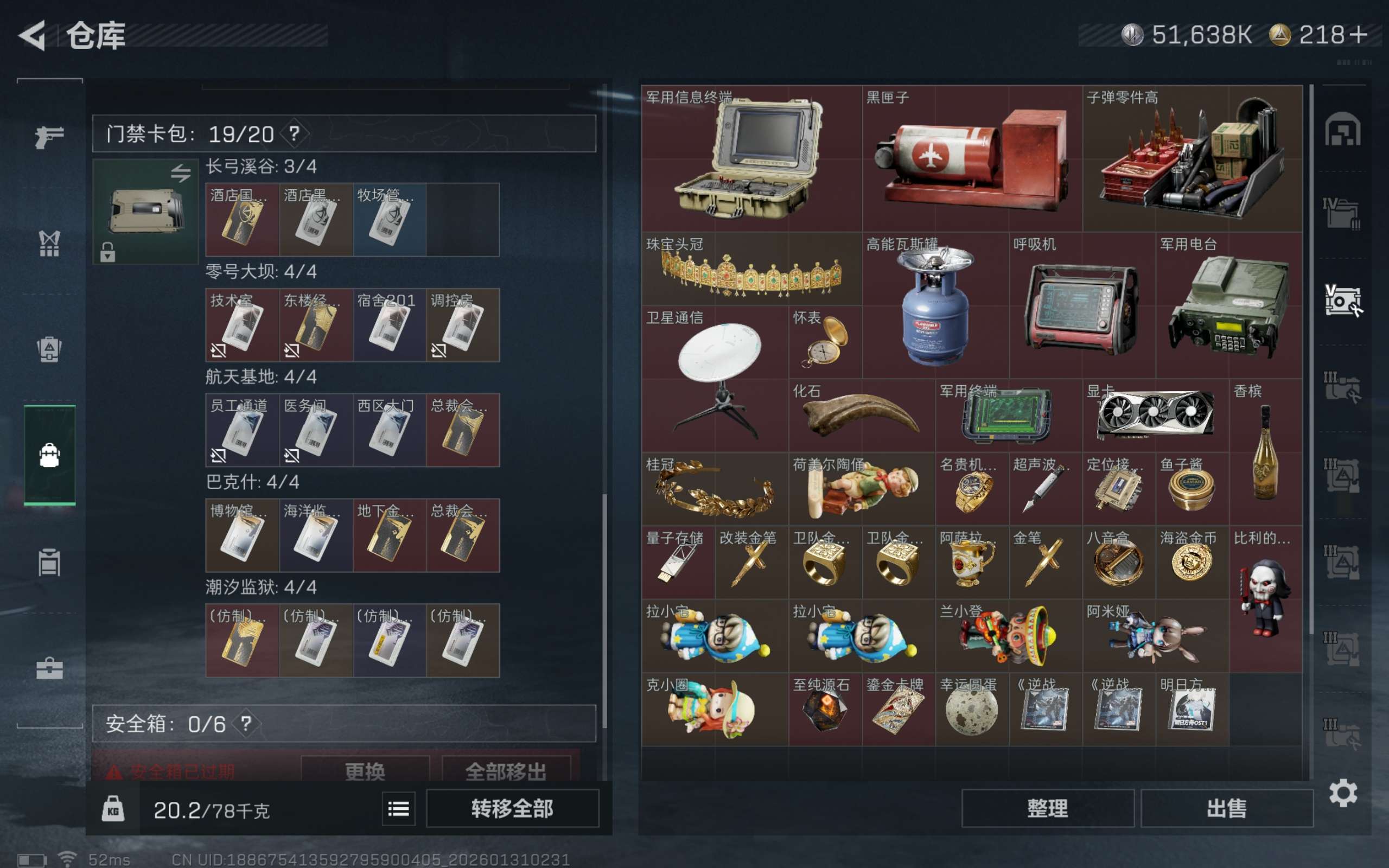 SJZCMW428367三角洲行动账号详情图6