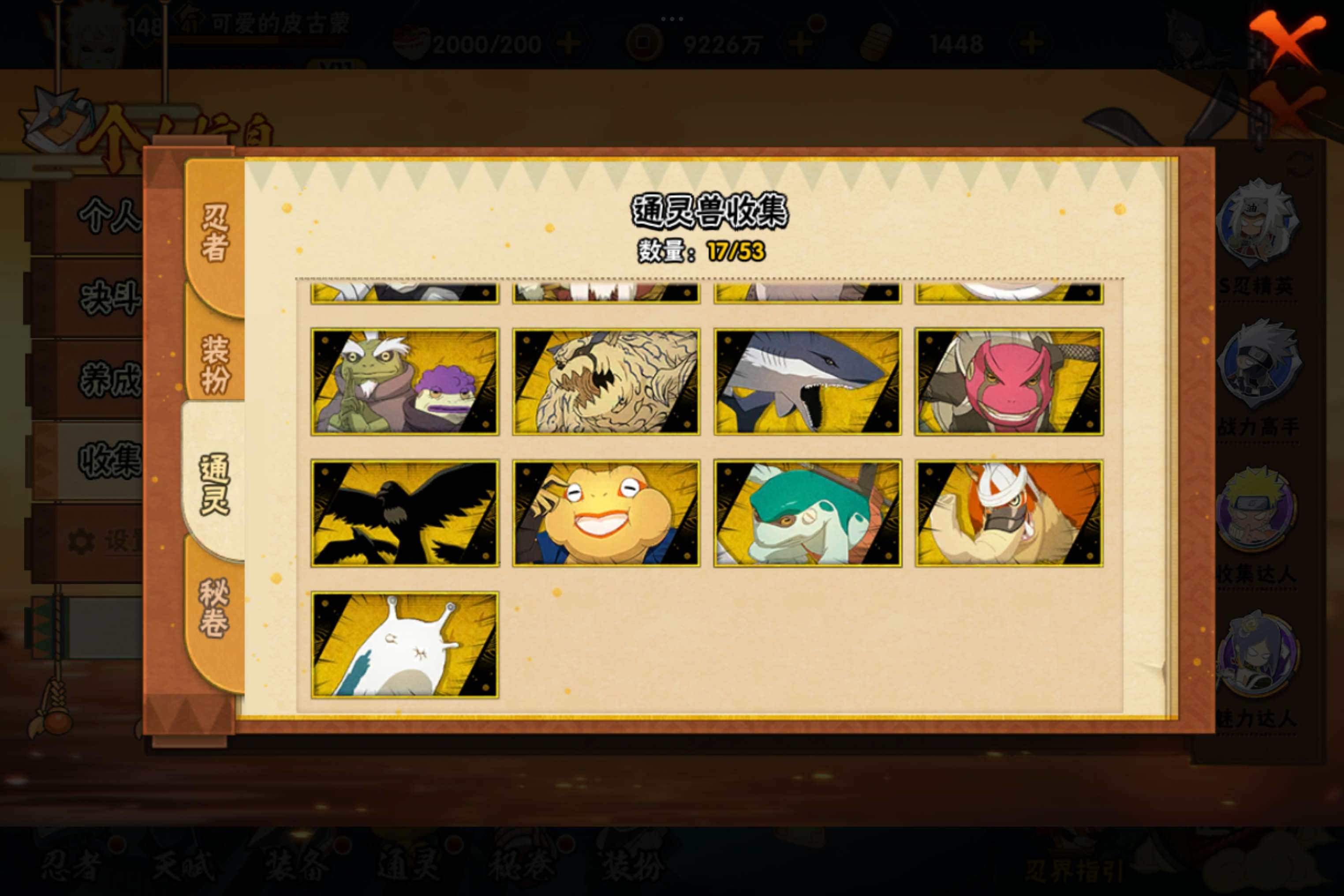 HYCMW46926火影忍者账号详情图3