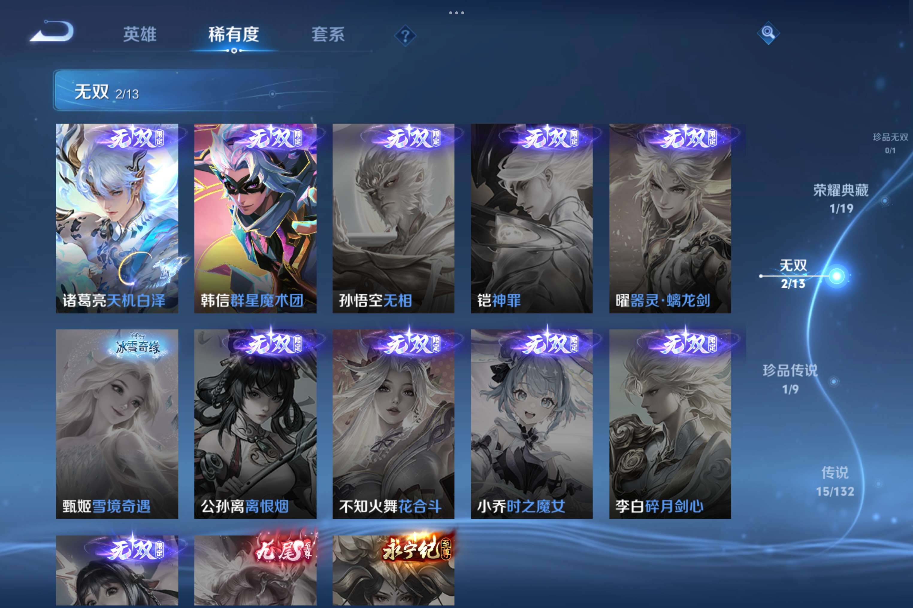 WZCMW4100702王者荣耀账号详情图5