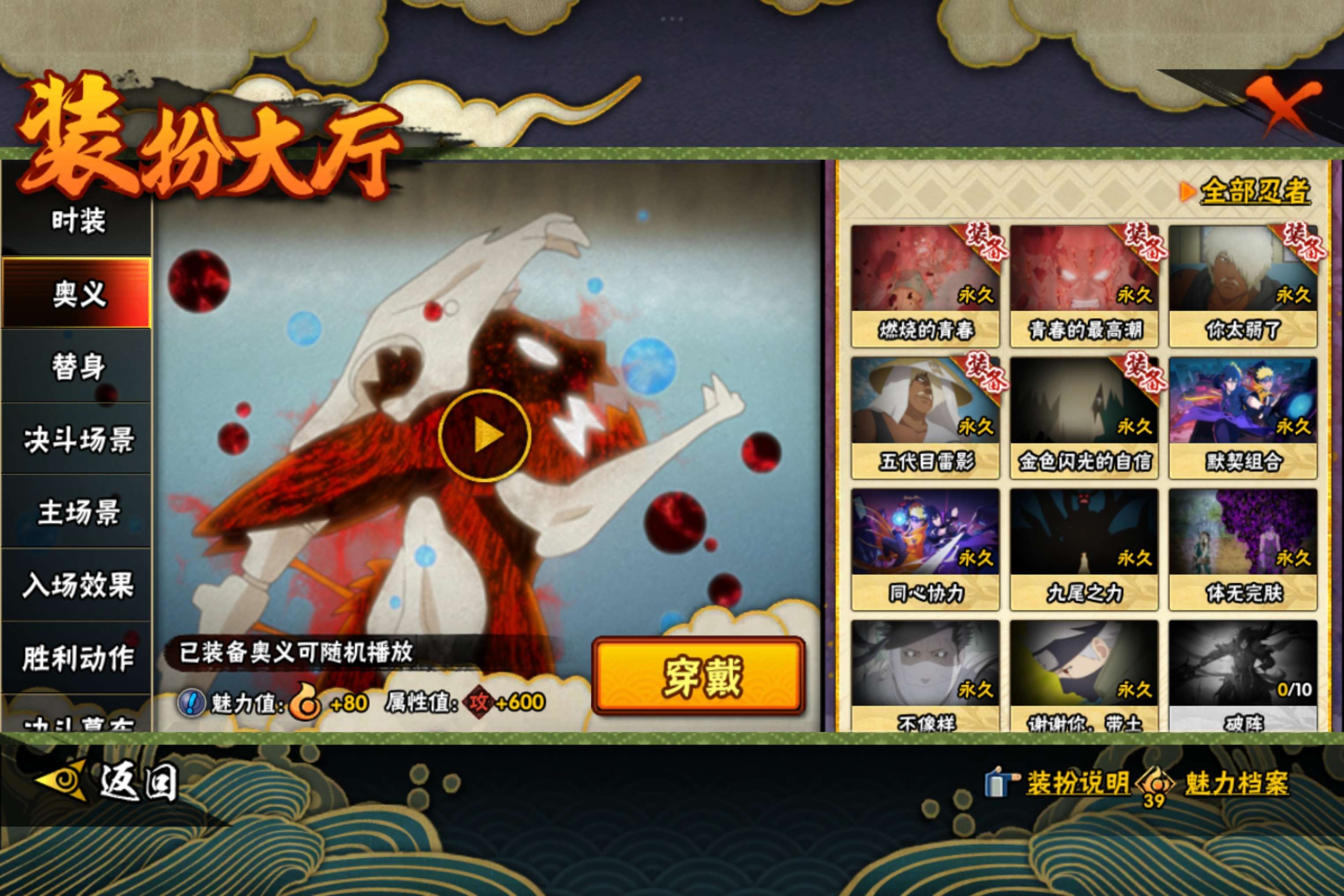 HYCMW46929火影忍者账号详情图12