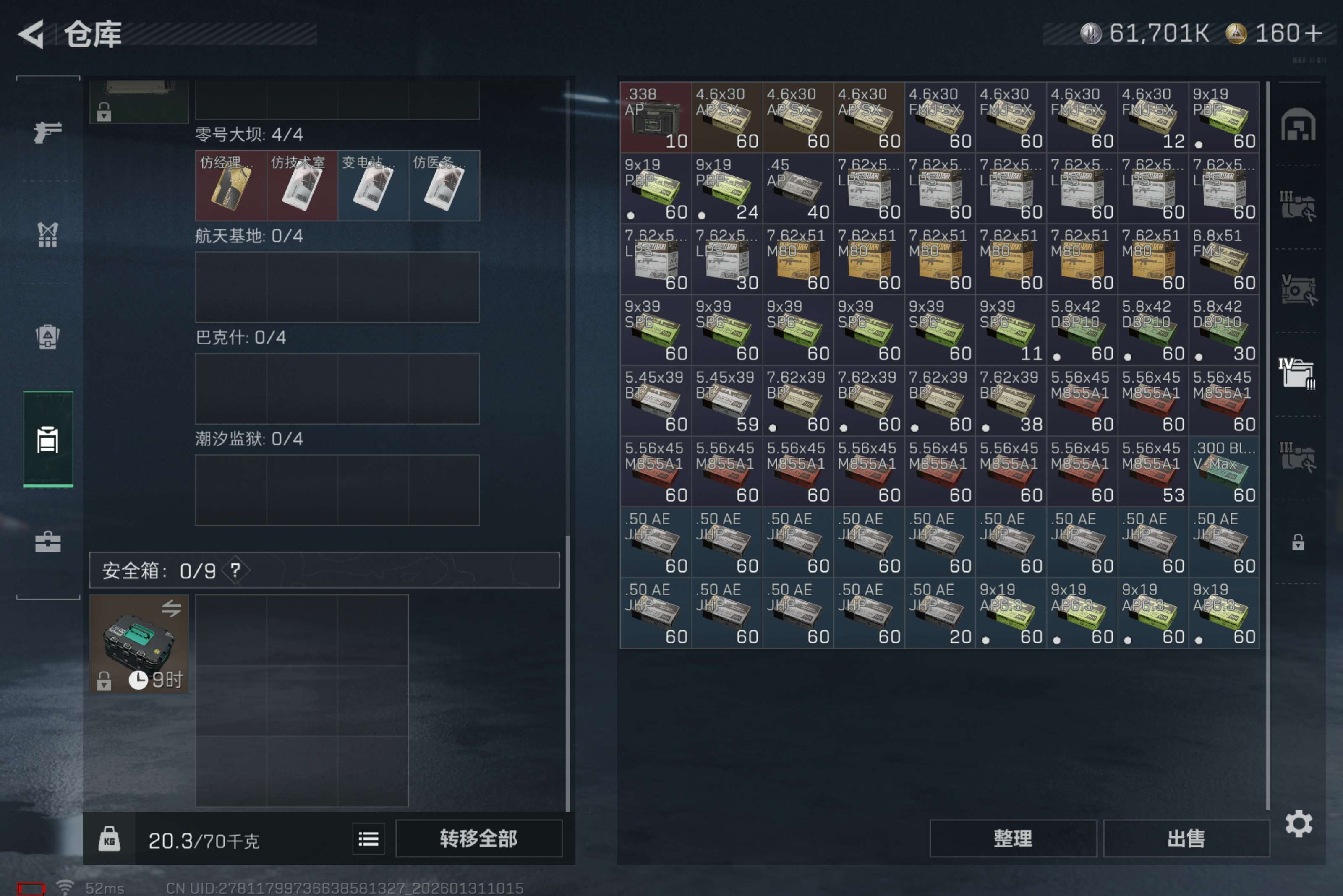 SJZCMW428368三角洲行动账号详情图5