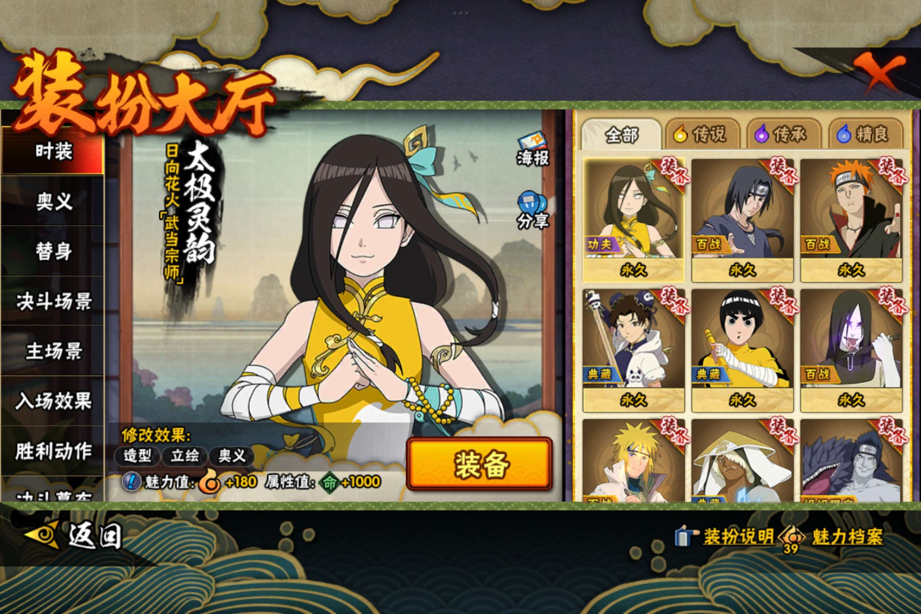 HYCMW46929火影忍者账号详情图8