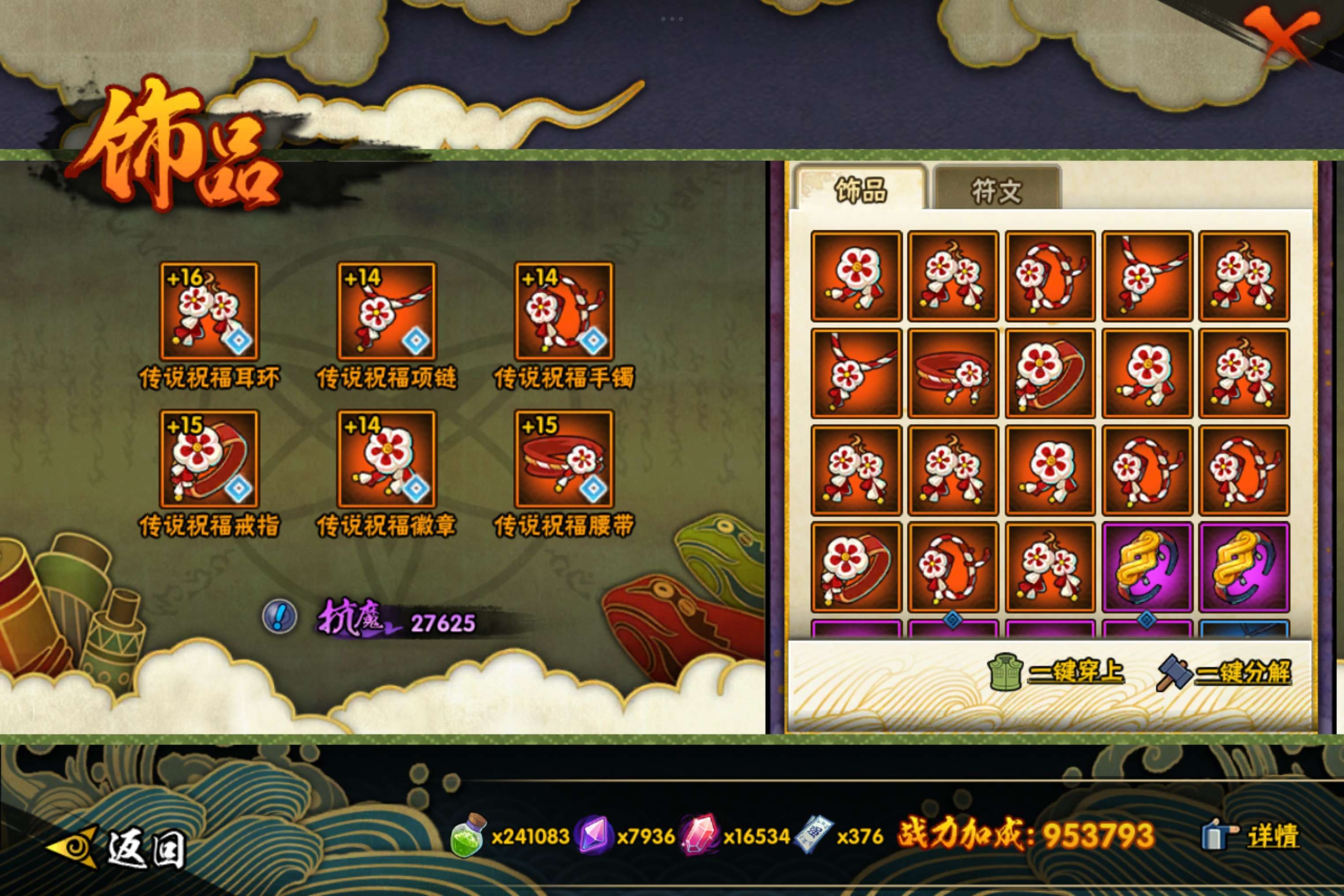 HYCMW46929火影忍者账号详情图7