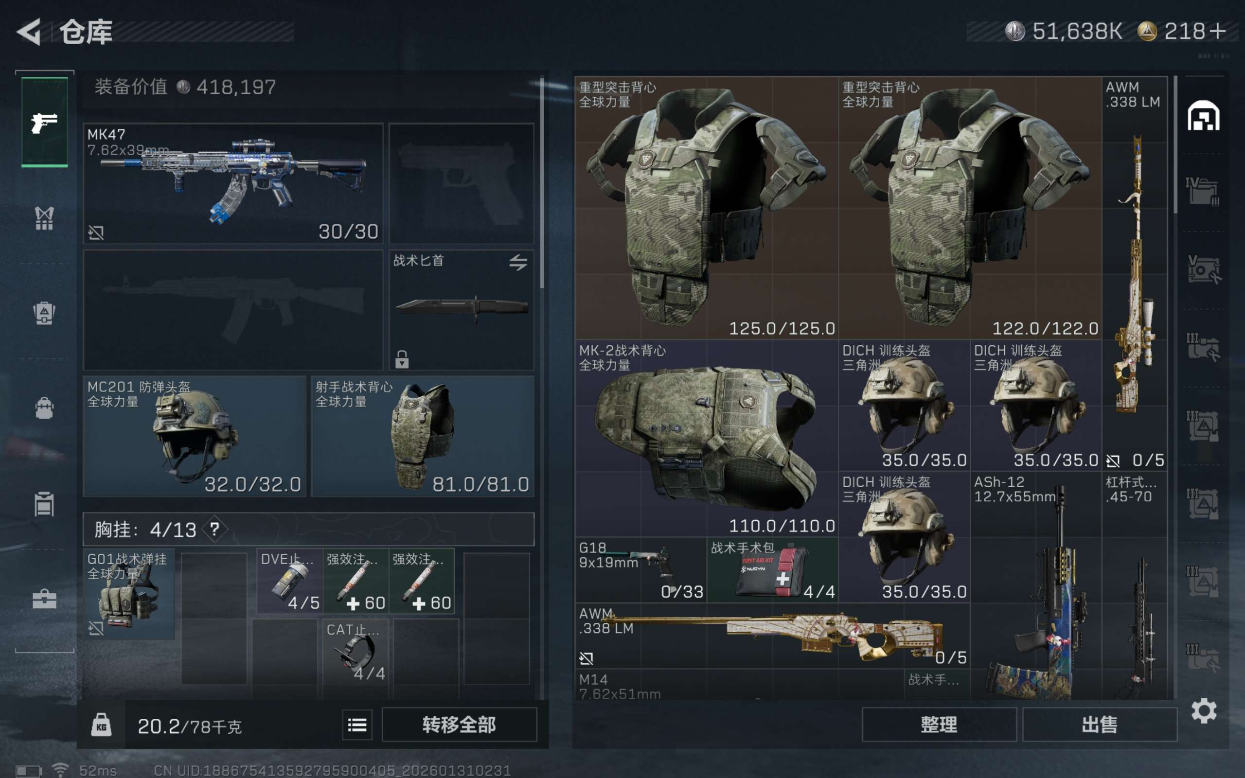 SJZCMW428367三角洲行动账号详情图5