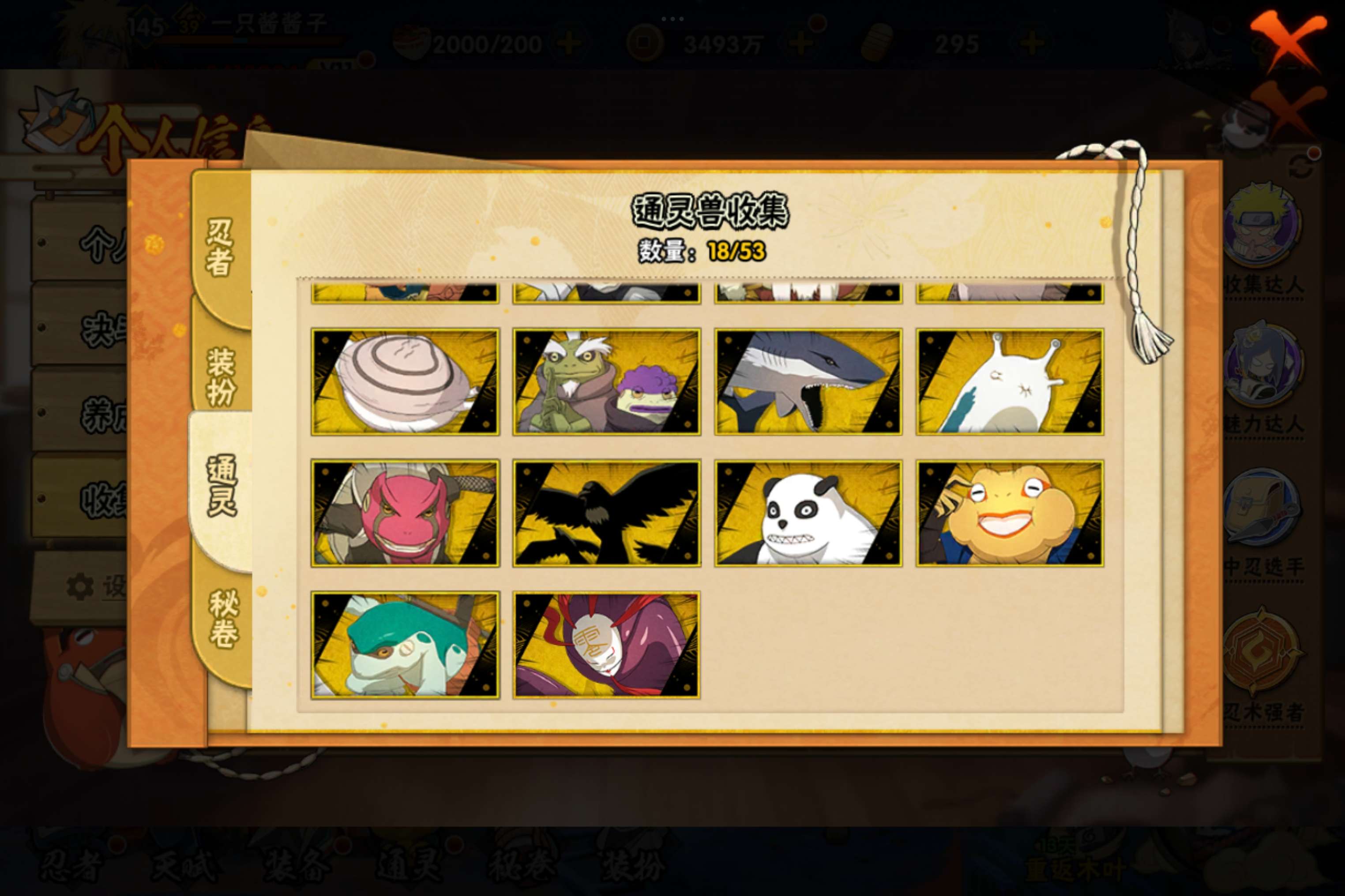 HYCMW46929火影忍者账号详情图21