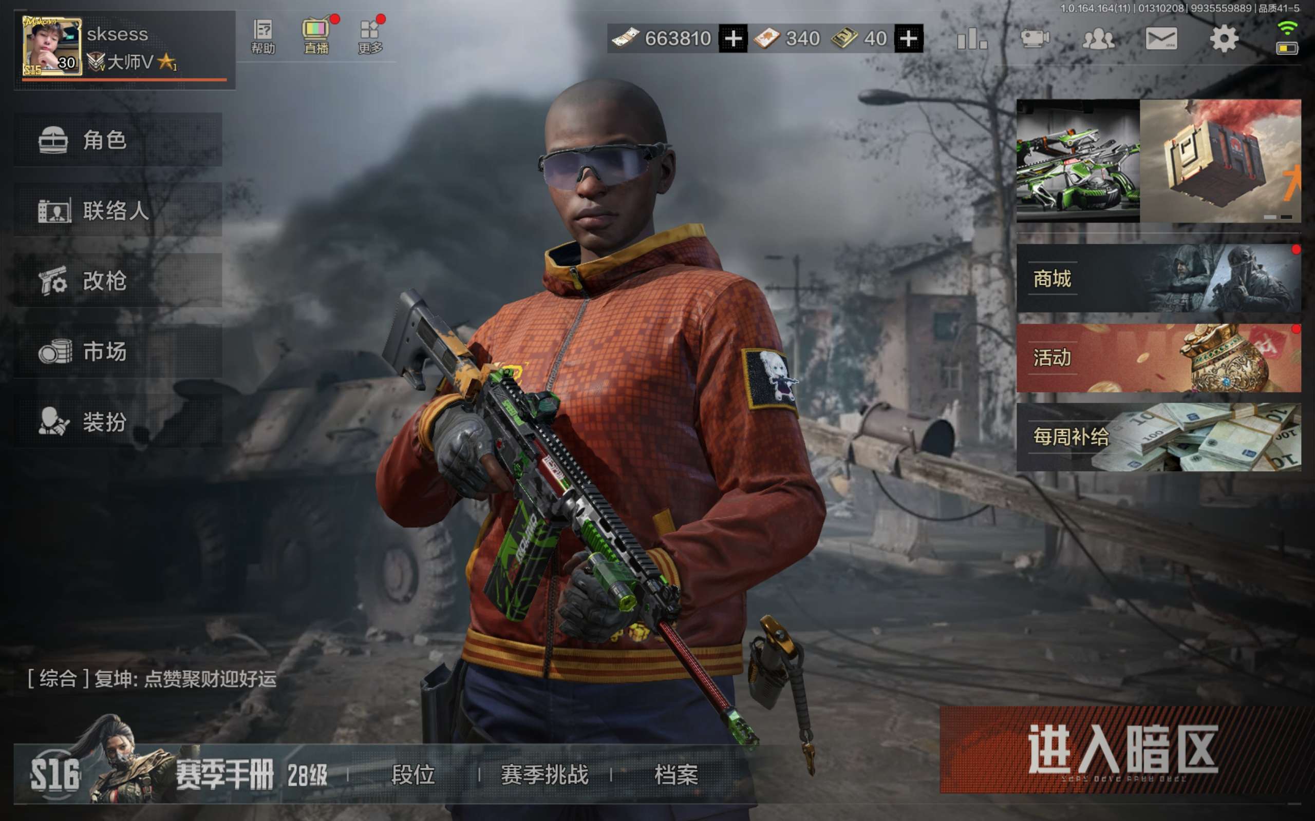 暗区突围账号安卓QQ安卓qq-可二次-裸刀幽燕钛玄-总资产2.1m-刀皮：幽燕钛玄-枪皮：竞技FAL-旗帜AEK-玉擎天