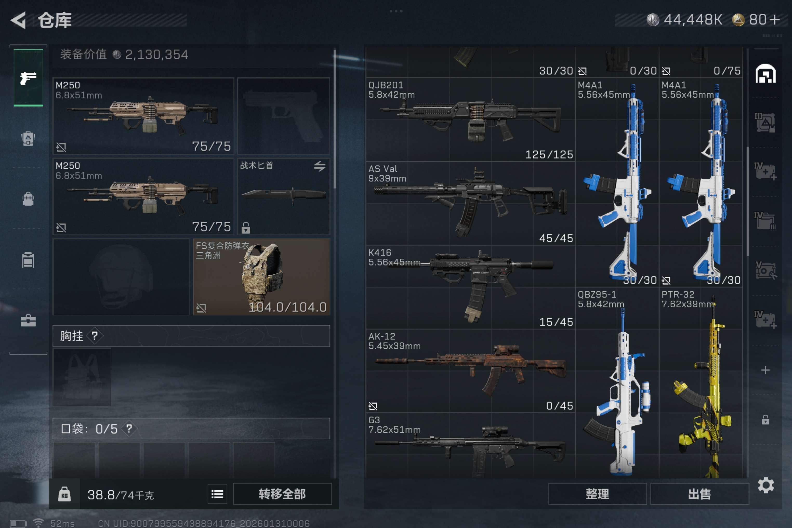 SJZCMW427494三角洲行动账号详情图5