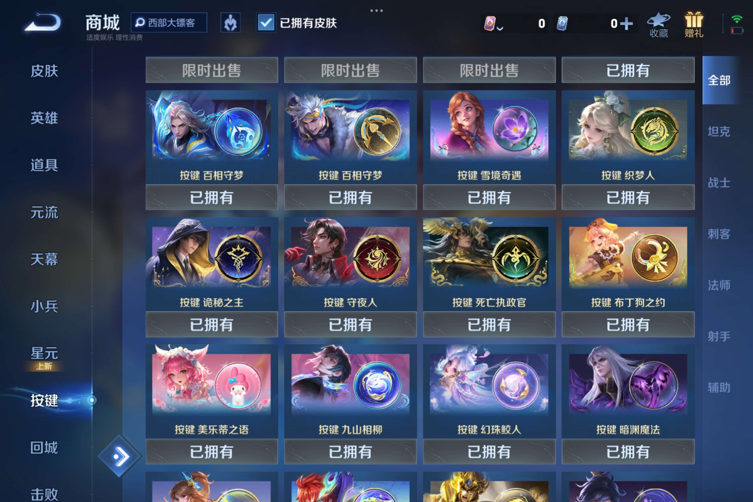 WZCMW4100702王者荣耀账号详情图10