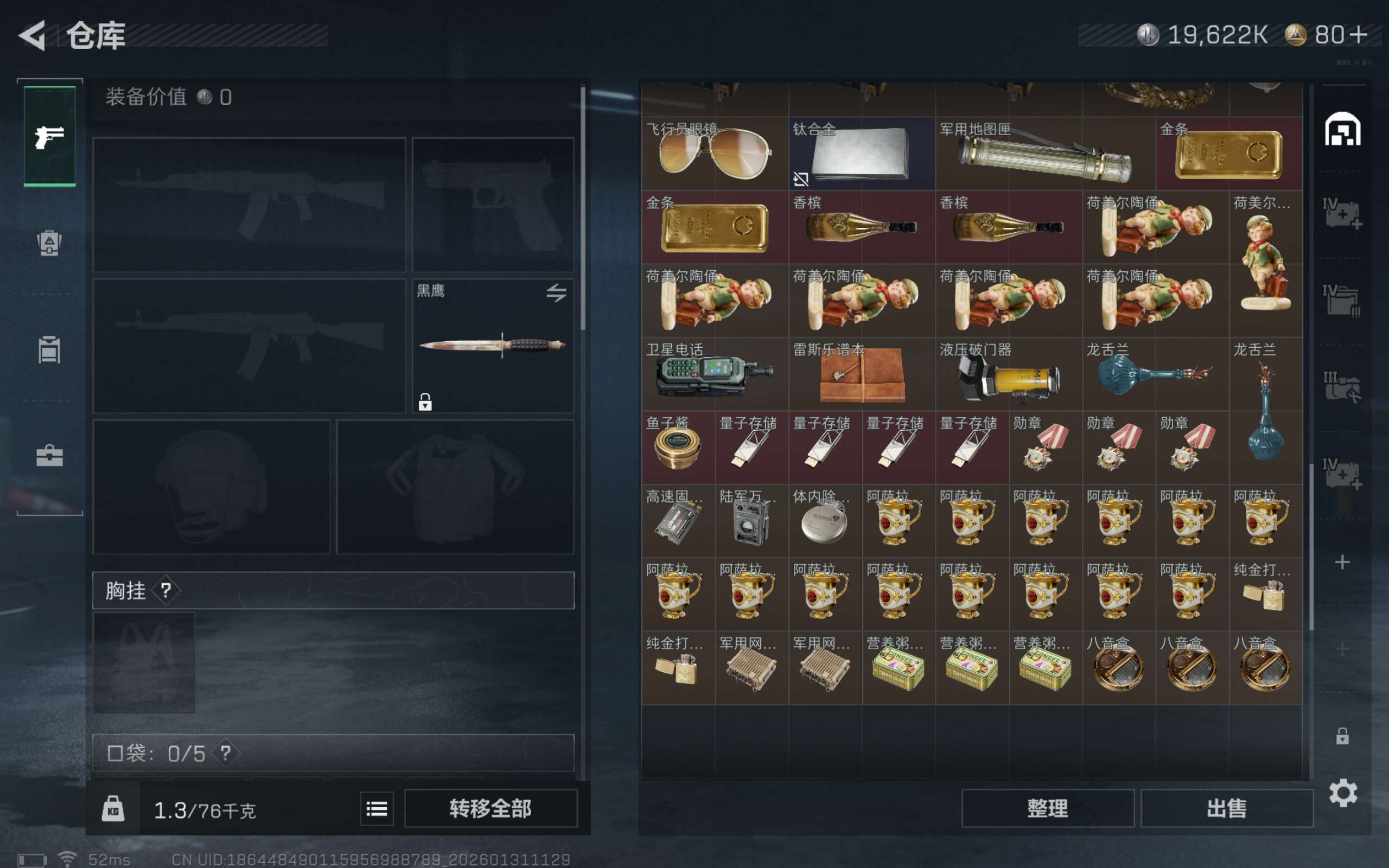 SJZCMW428365三角洲行动账号详情图2 SJZCMW428365三角洲行动账号详情图2