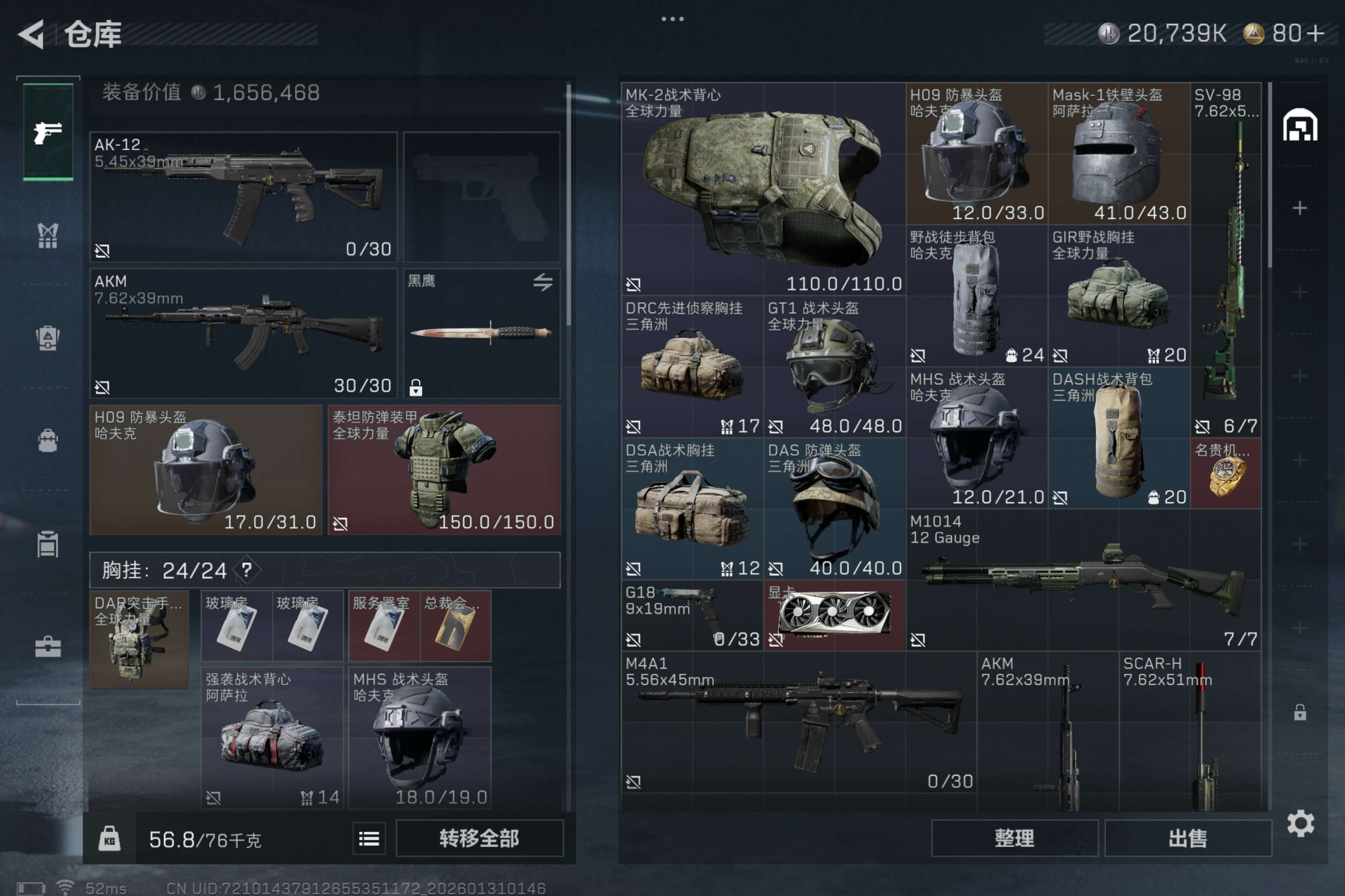 SJZCMW427493三角洲行动账号详情图2