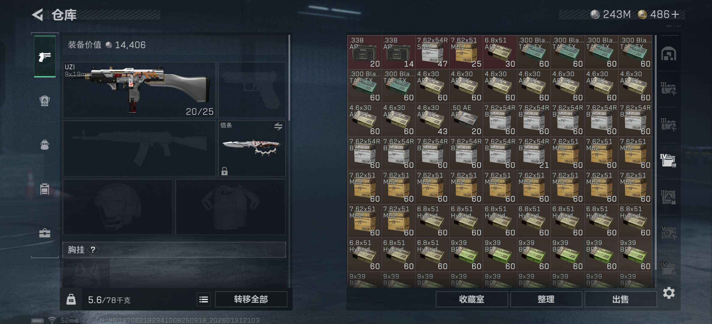 SJZCMW430743三角洲行动账号详情图9