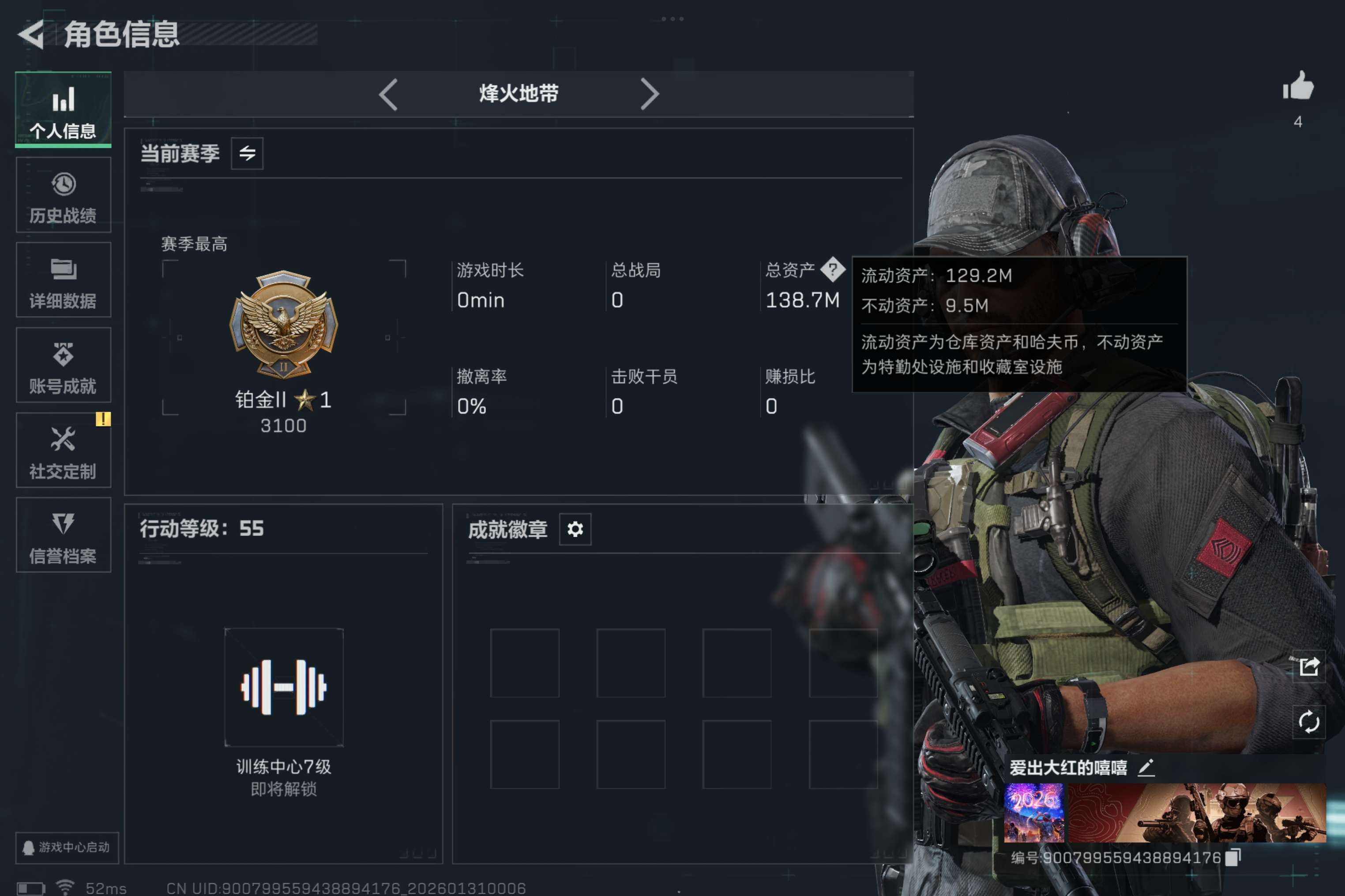 三角洲行动账号QQ安卓qq/纯资产新手首选极品猛攻号/总资产138.73M，哈夫币 44448.91K，战场等级:1 