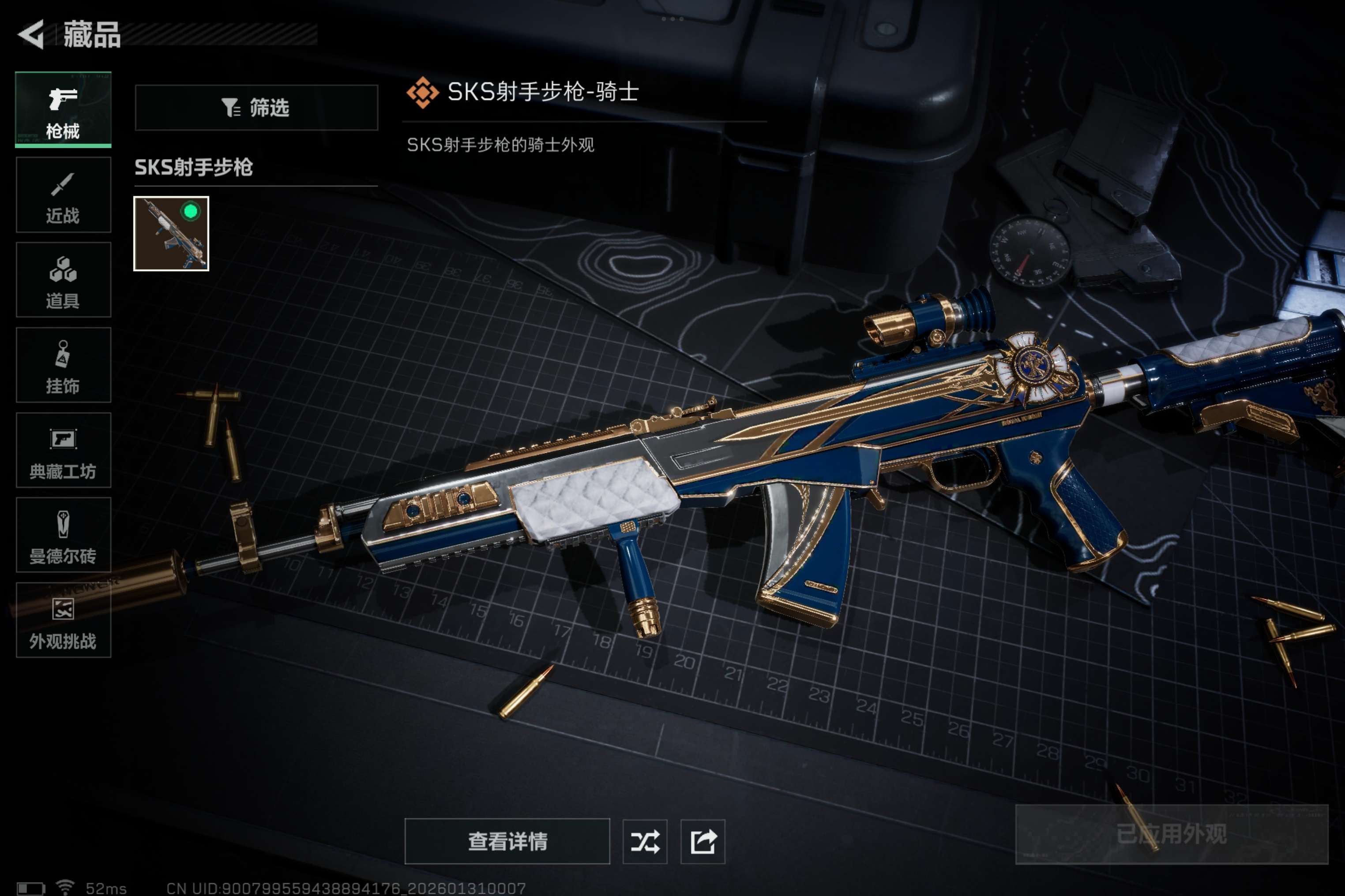 SJZCMW427494三角洲行动账号详情图8