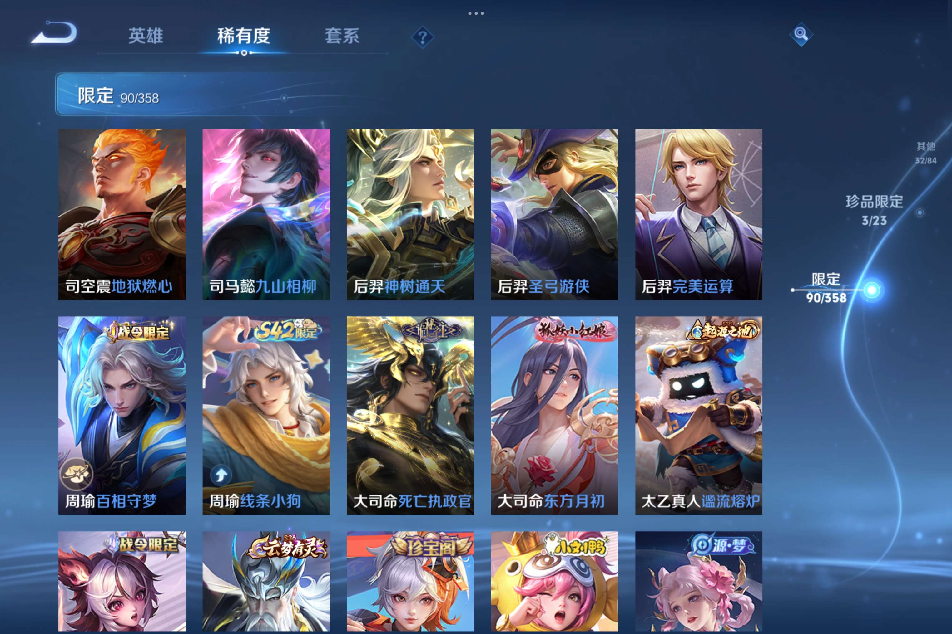 WZCMW4100702王者荣耀账号详情图4