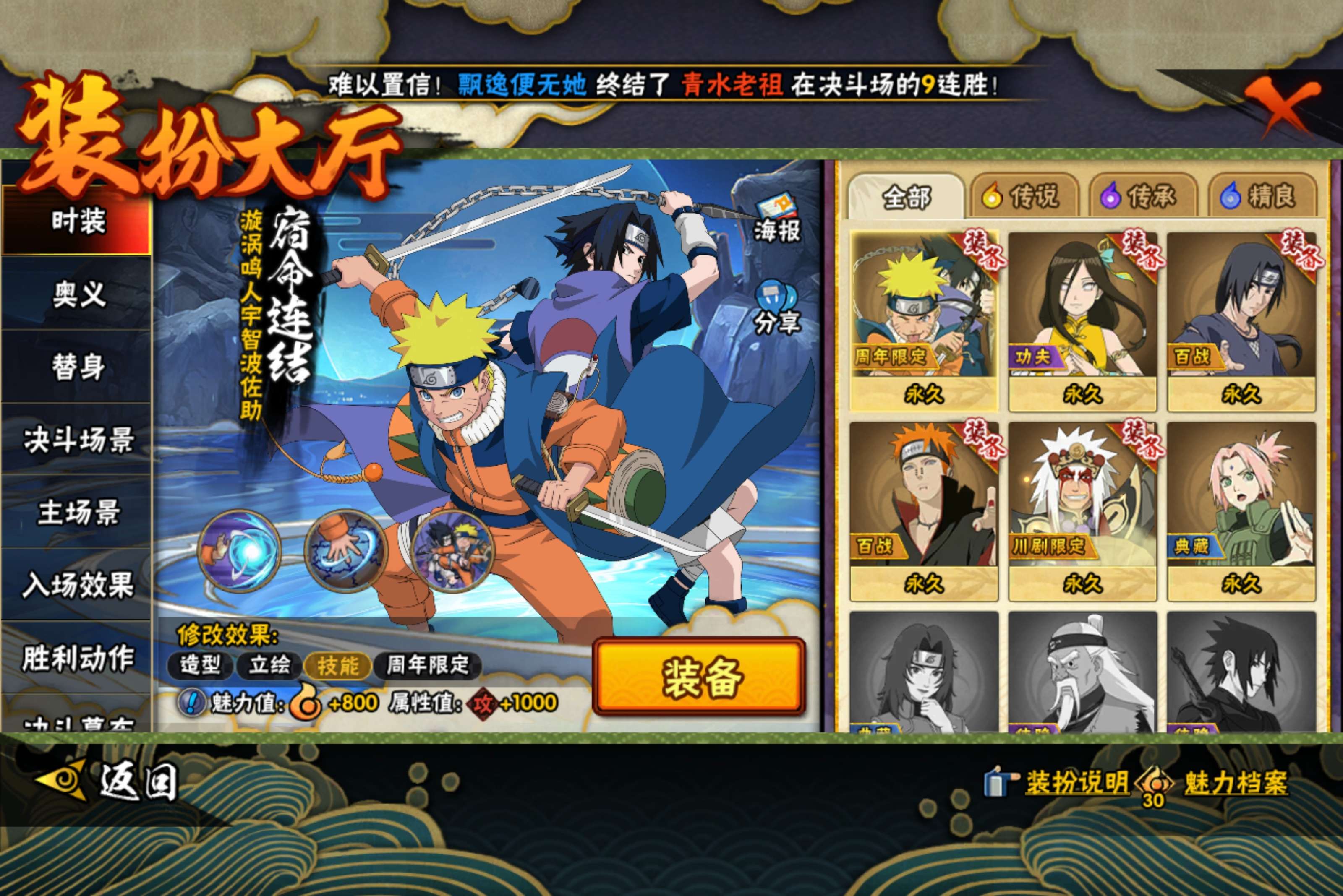 HYCMW48974火影忍者账号详情图8