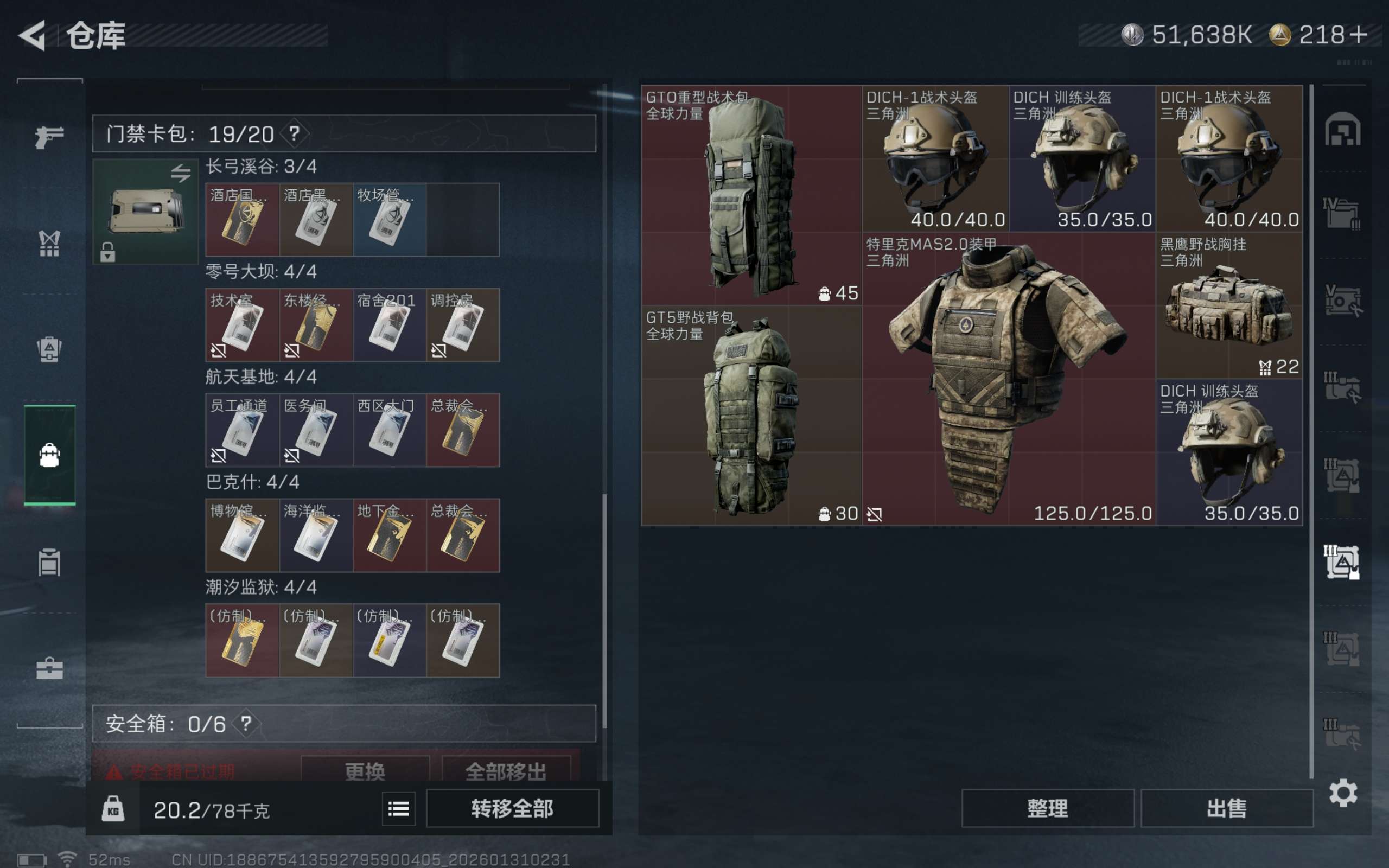 SJZCMW428367三角洲行动账号详情图8