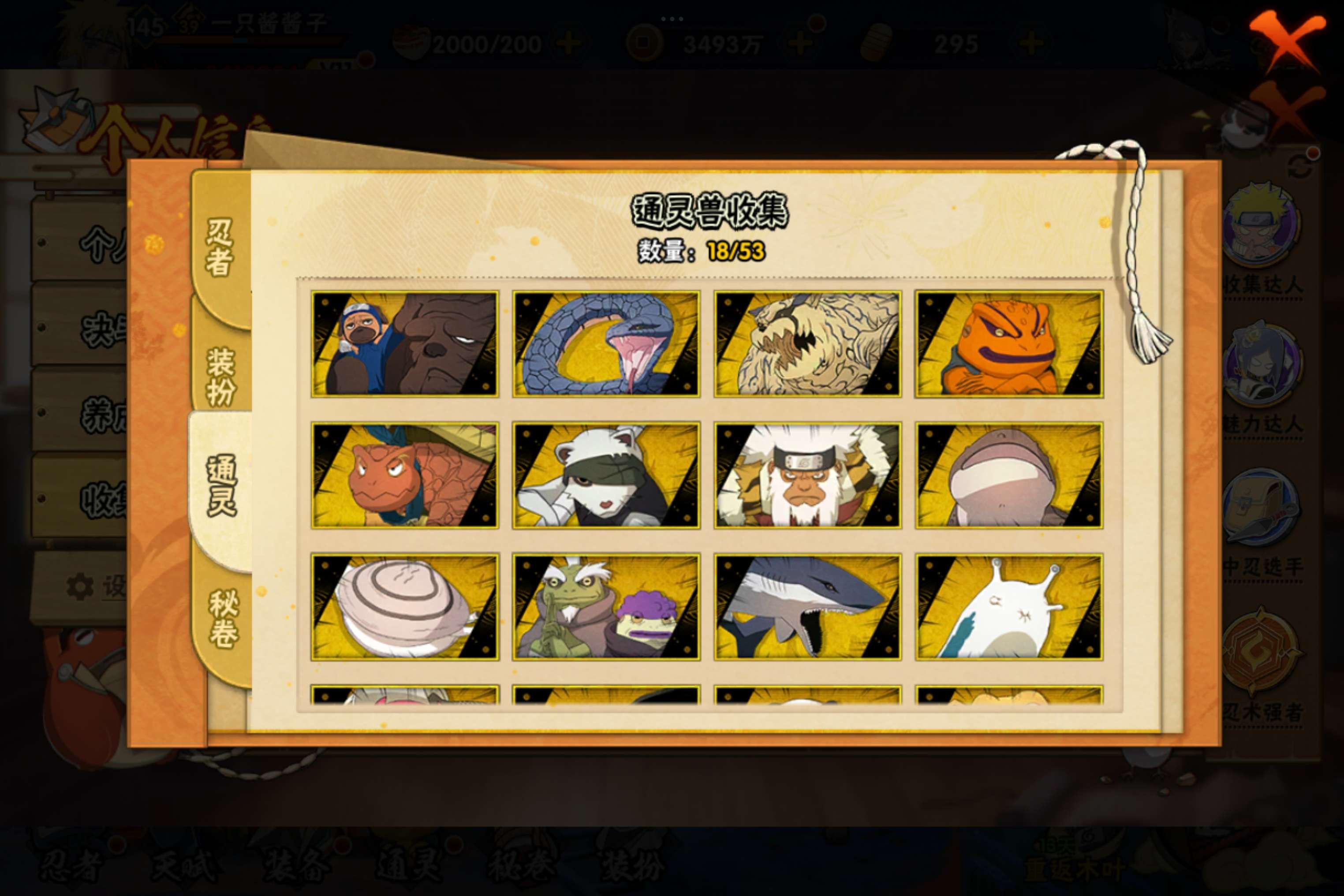 HYCMW46929火影忍者账号详情图20