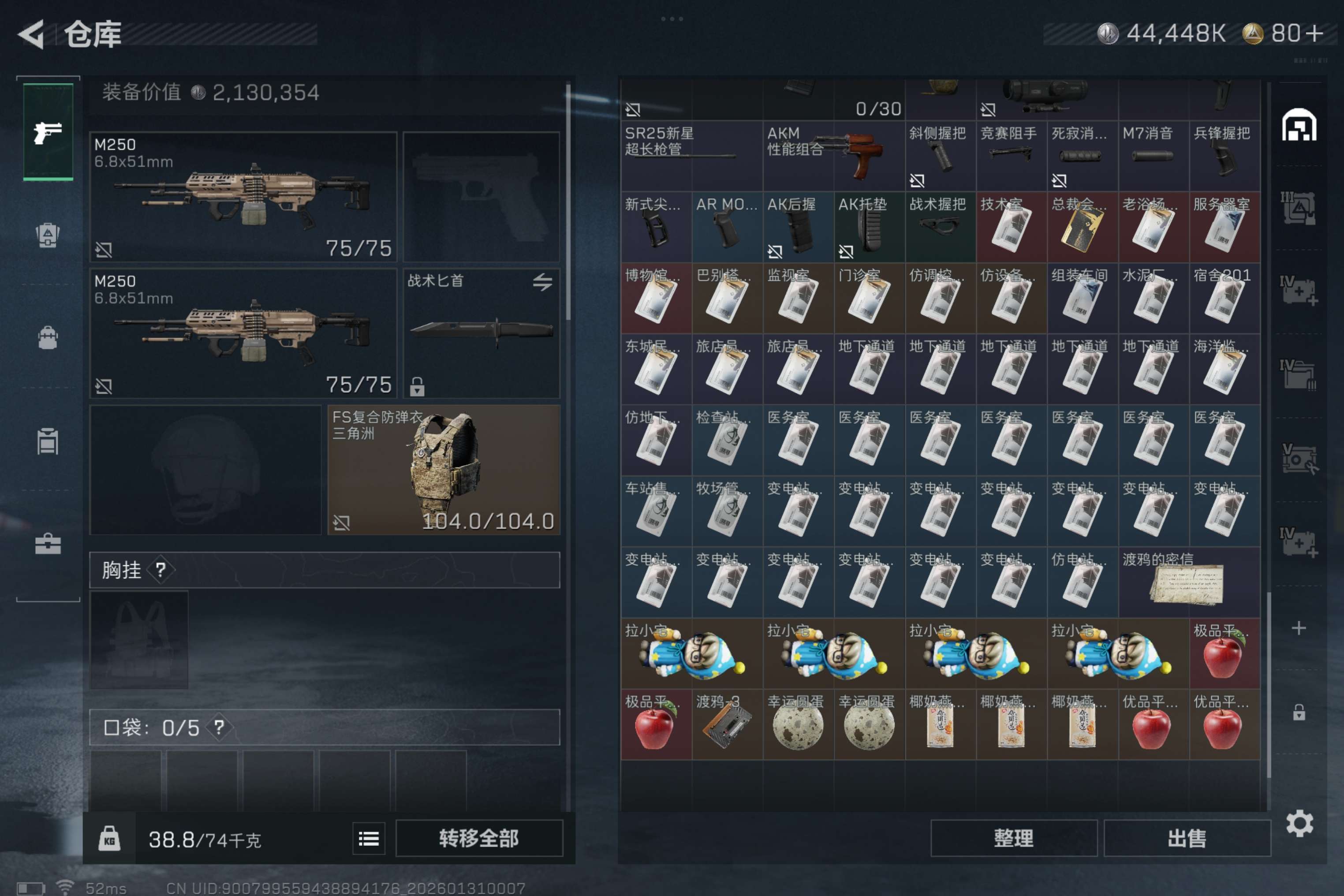 SJZCMW427494三角洲行动账号详情图7