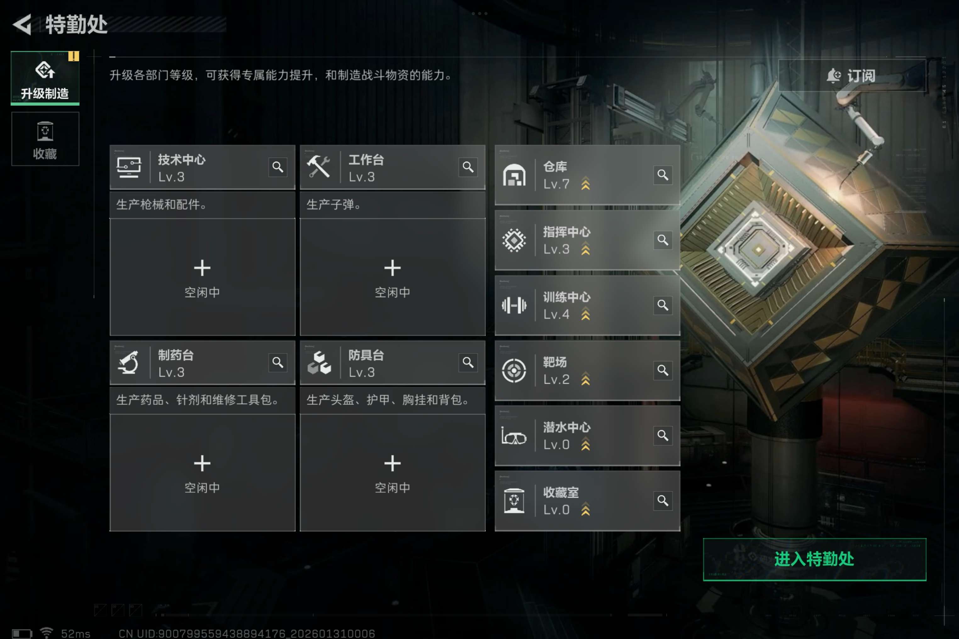 SJZCMW427494三角洲行动账号详情图2