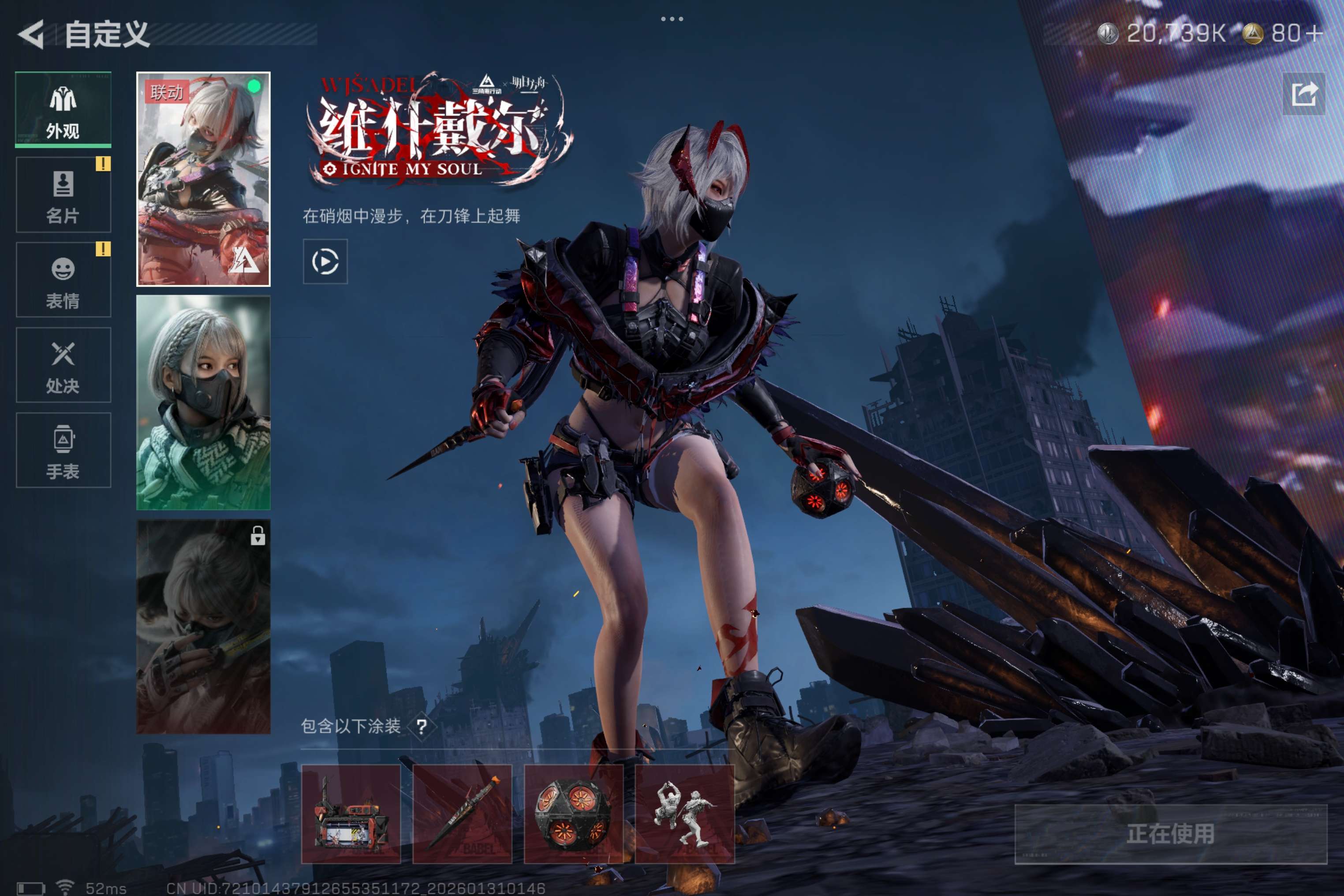 SJZCMW427493三角洲行动账号详情图8