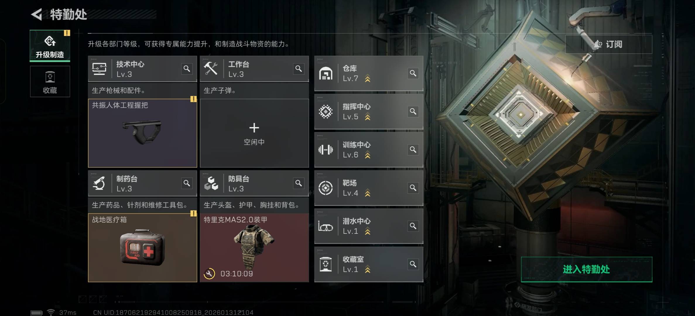 SJZCMW430743三角洲行动账号详情图13