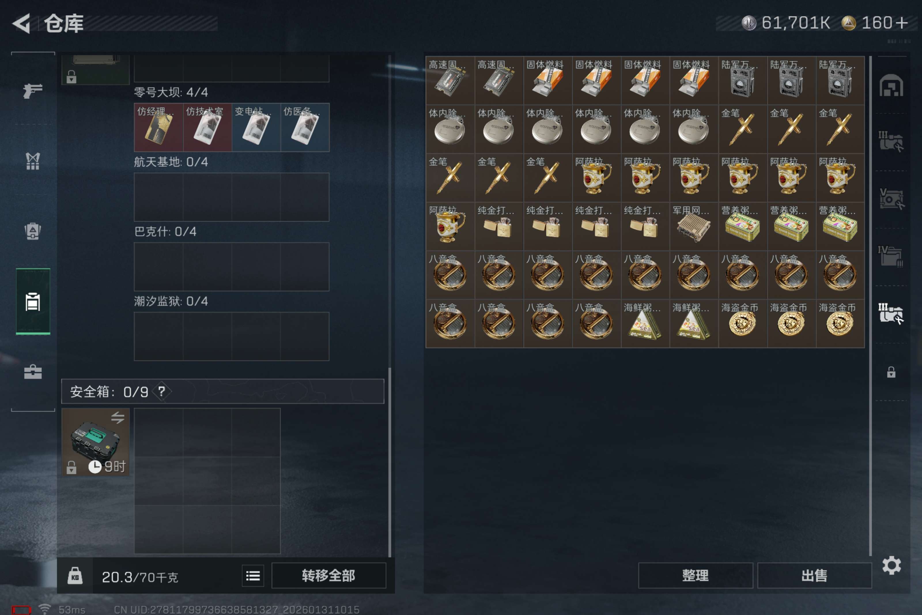 SJZCMW428368三角洲行动账号详情图6