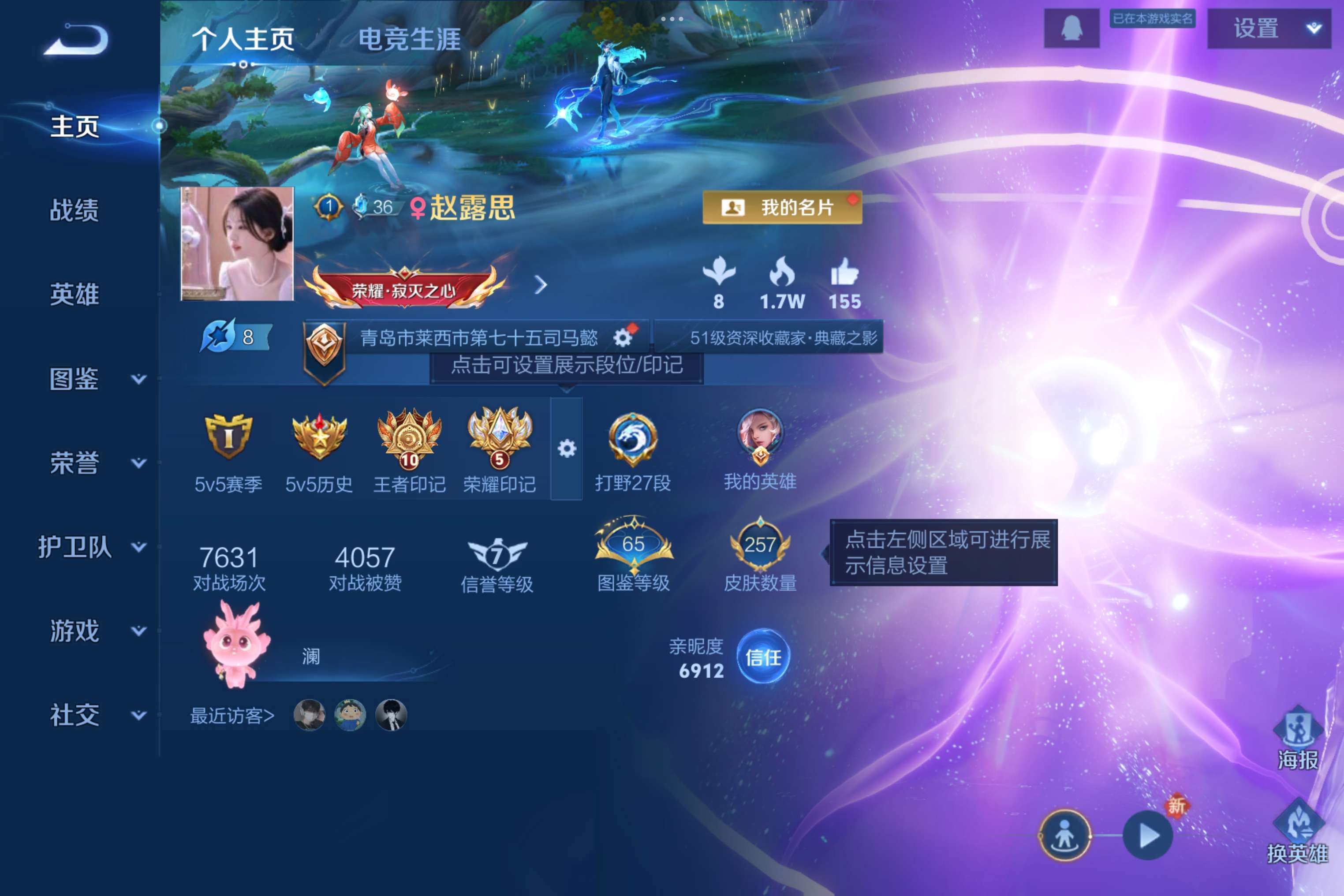 王者荣耀账号安卓QQ127英雄-257皮肤-安卓QQ/v8/至尊星耀/天机白泽 诸葛亮,群星魔术团 韩信,/启明星使 虞