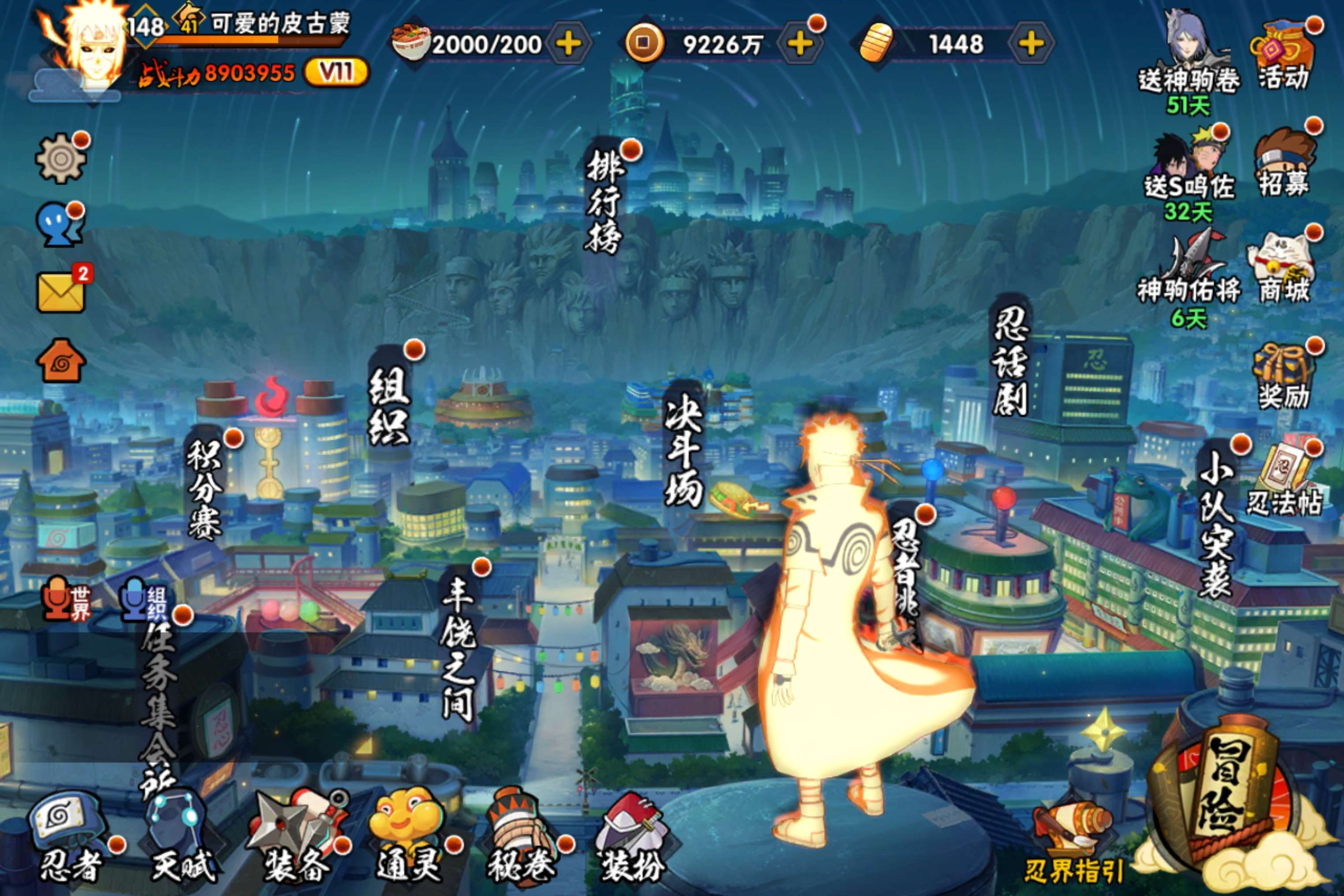 HYCMW46926火影忍者账号详情图2