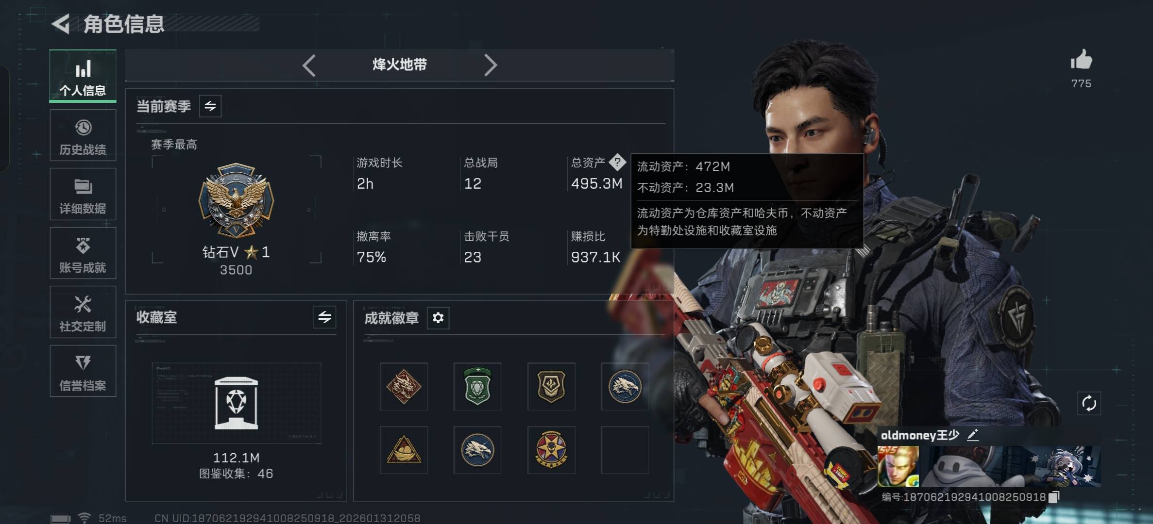 SJZCMW430743三角洲行动账号详情图2