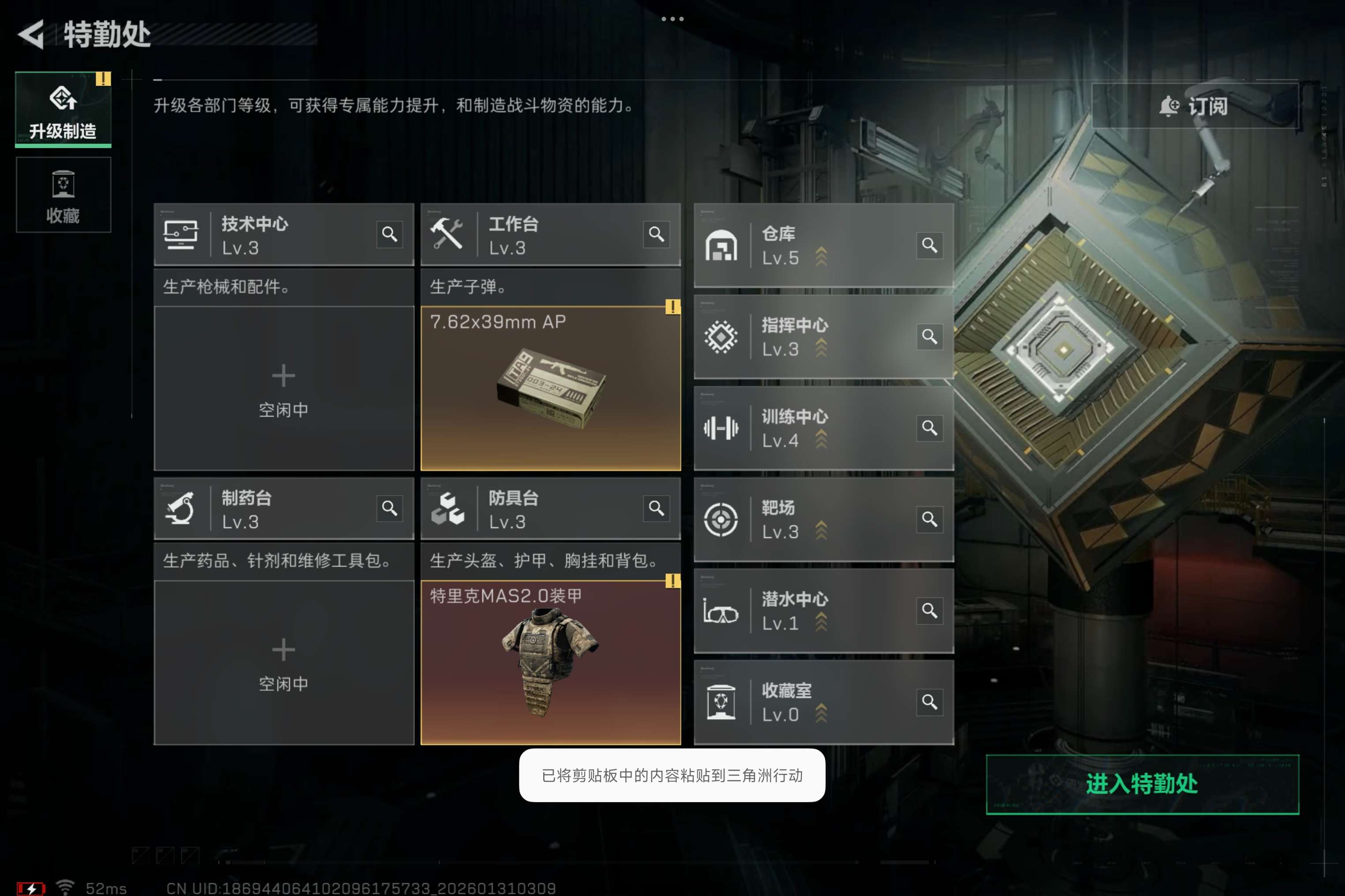 SJZCMW427492三角洲行动账号详情图3