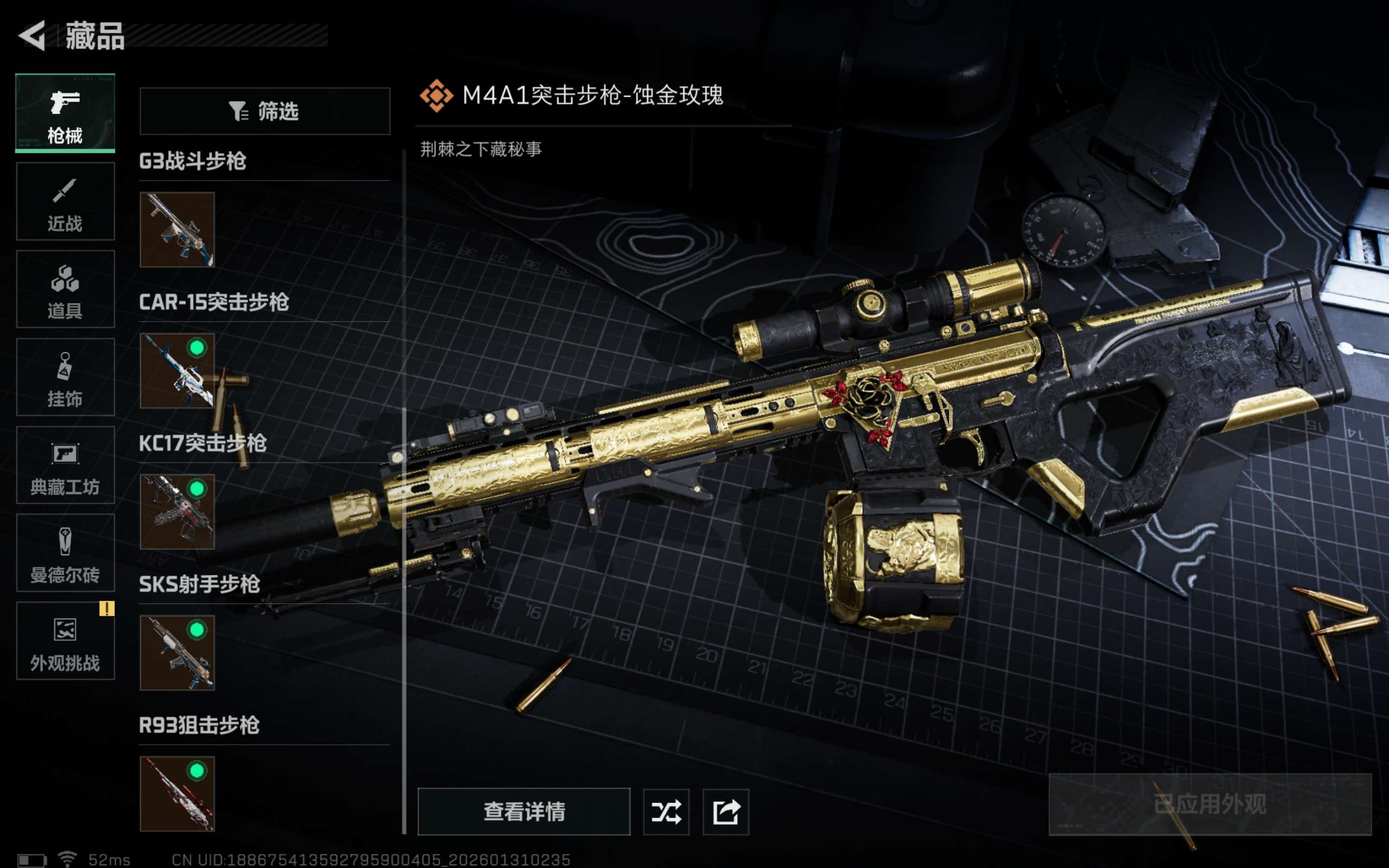 SJZCMW428367三角洲行动账号详情图12