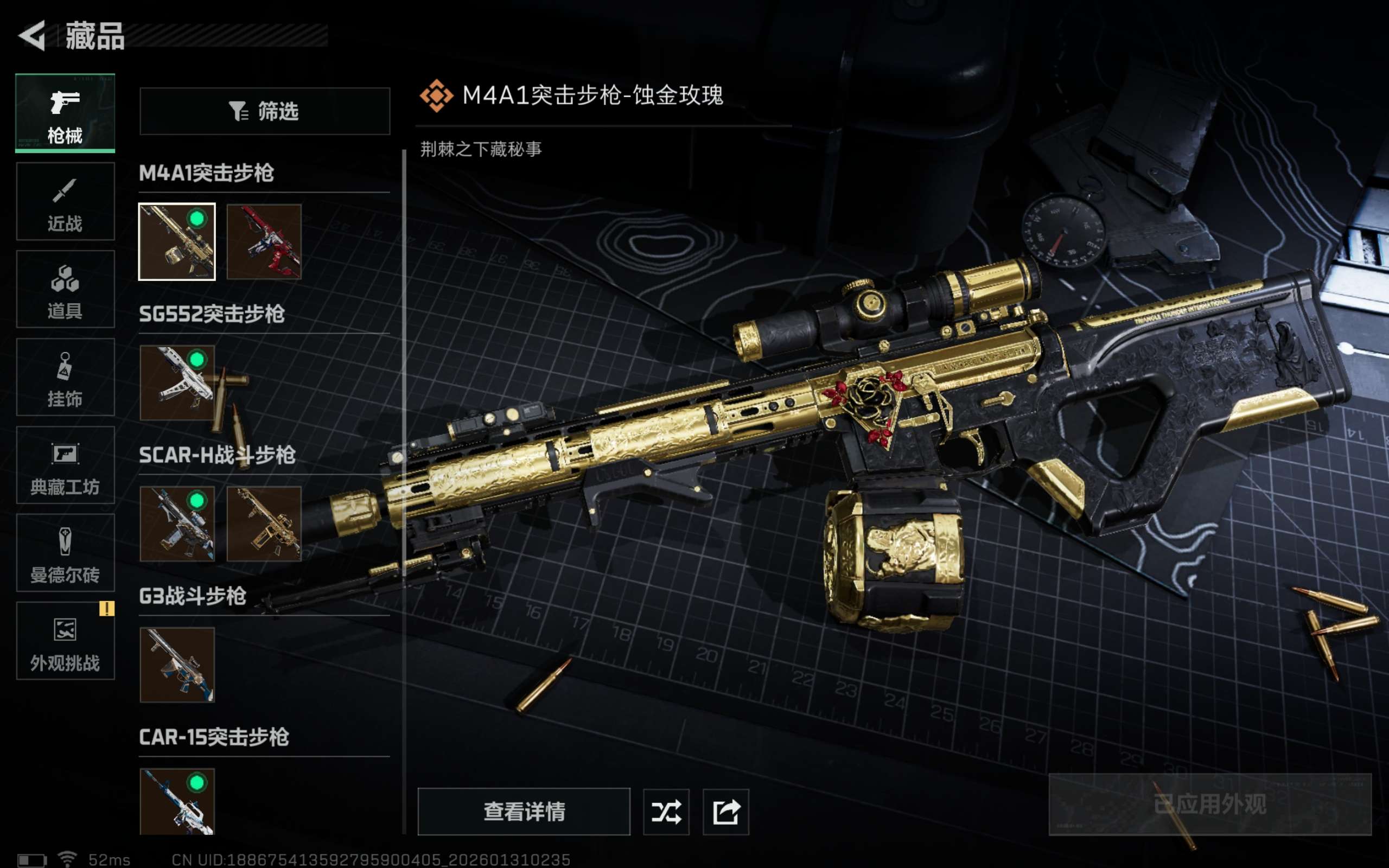 SJZCMW428367三角洲行动账号详情图11