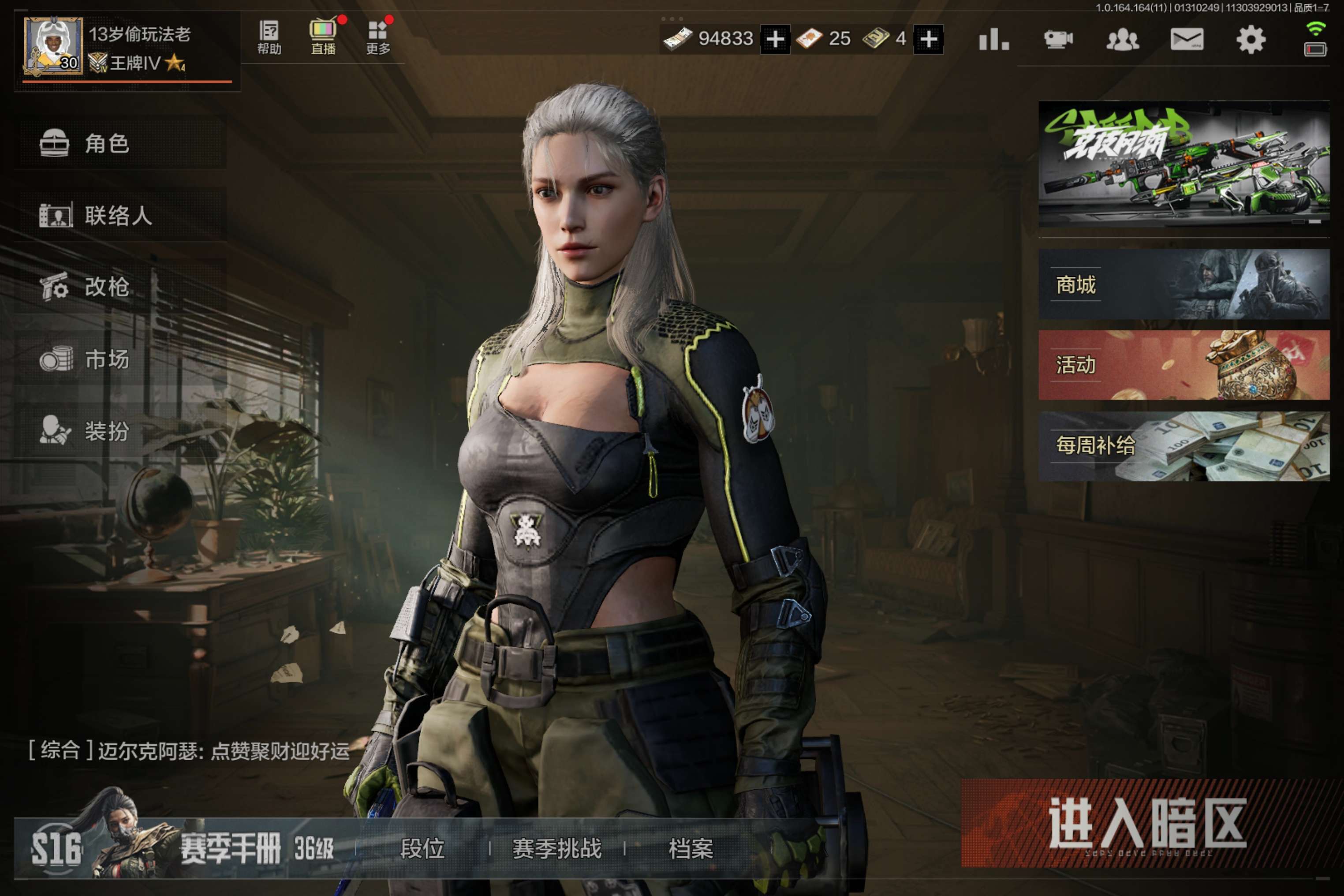 AQCMW46011暗区突围账号详情图9