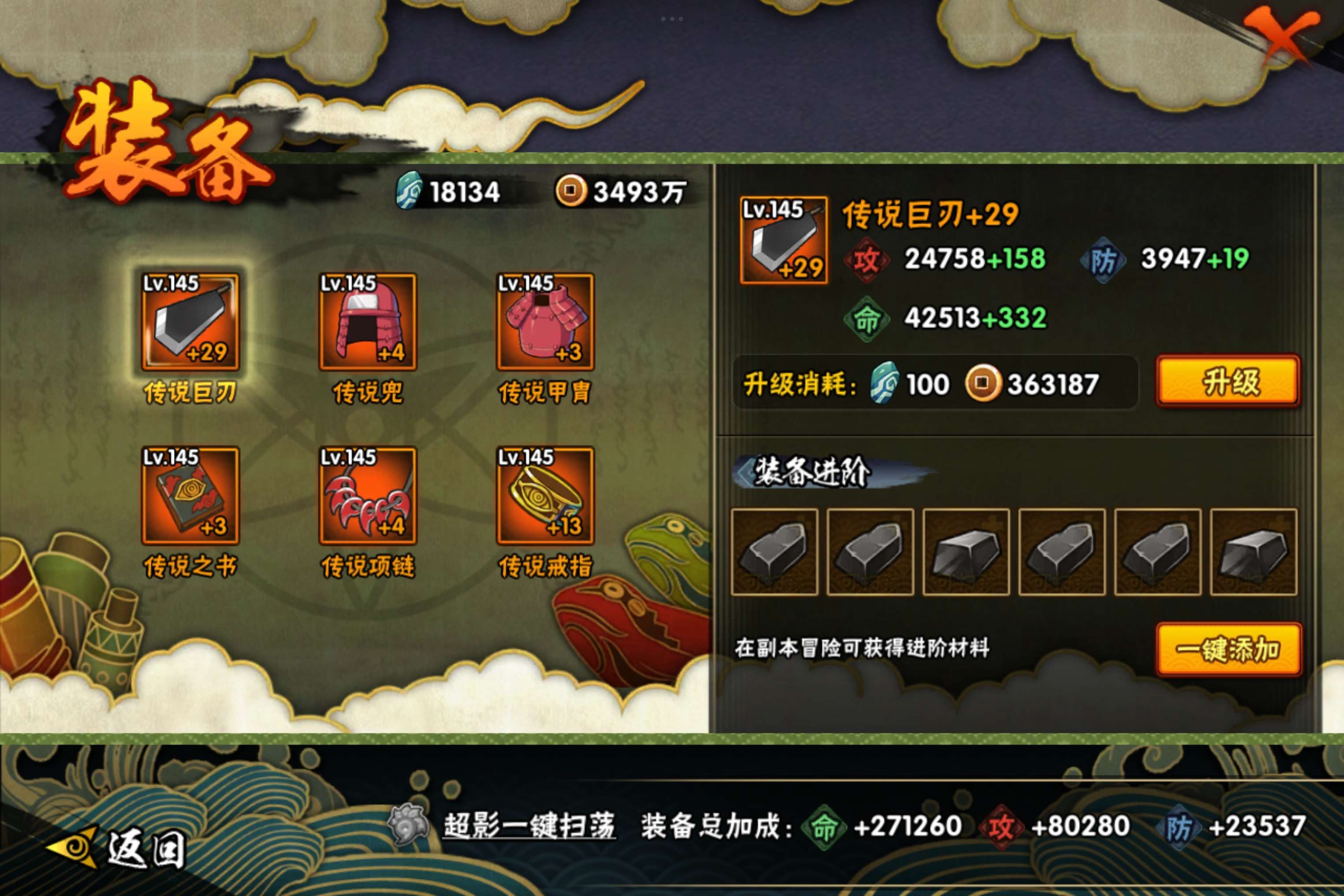 HYCMW46929火影忍者账号详情图5