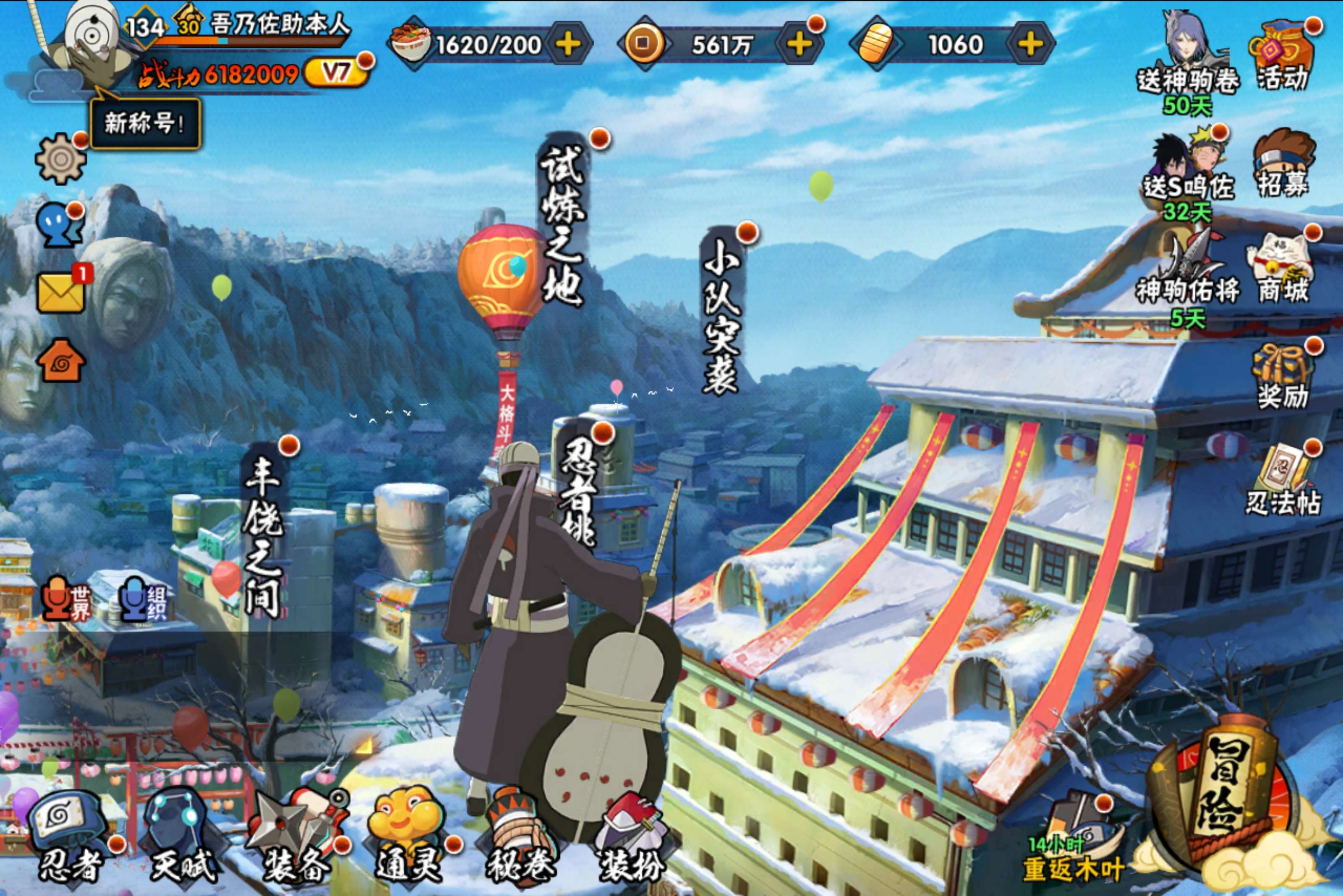 HYCMW48974火影忍者账号详情图2