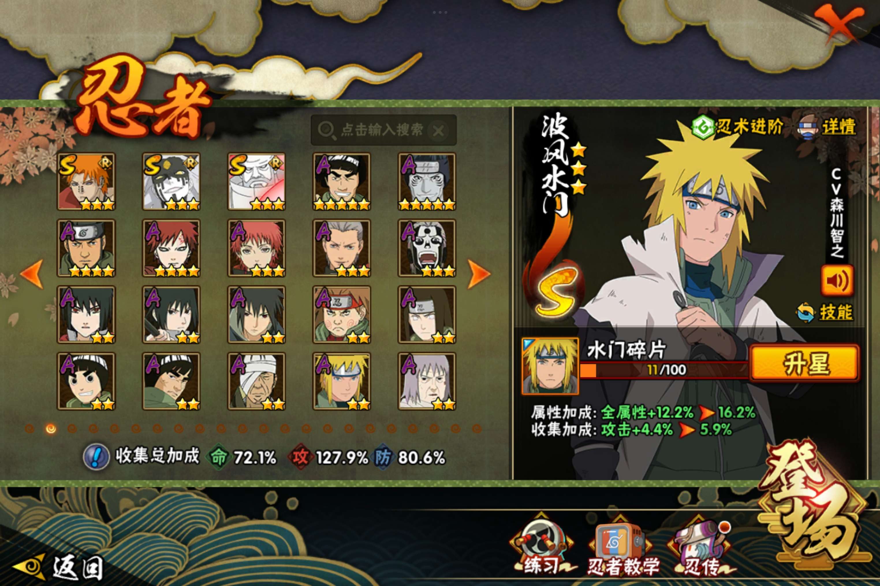 HYCMW46929火影忍者账号详情图3