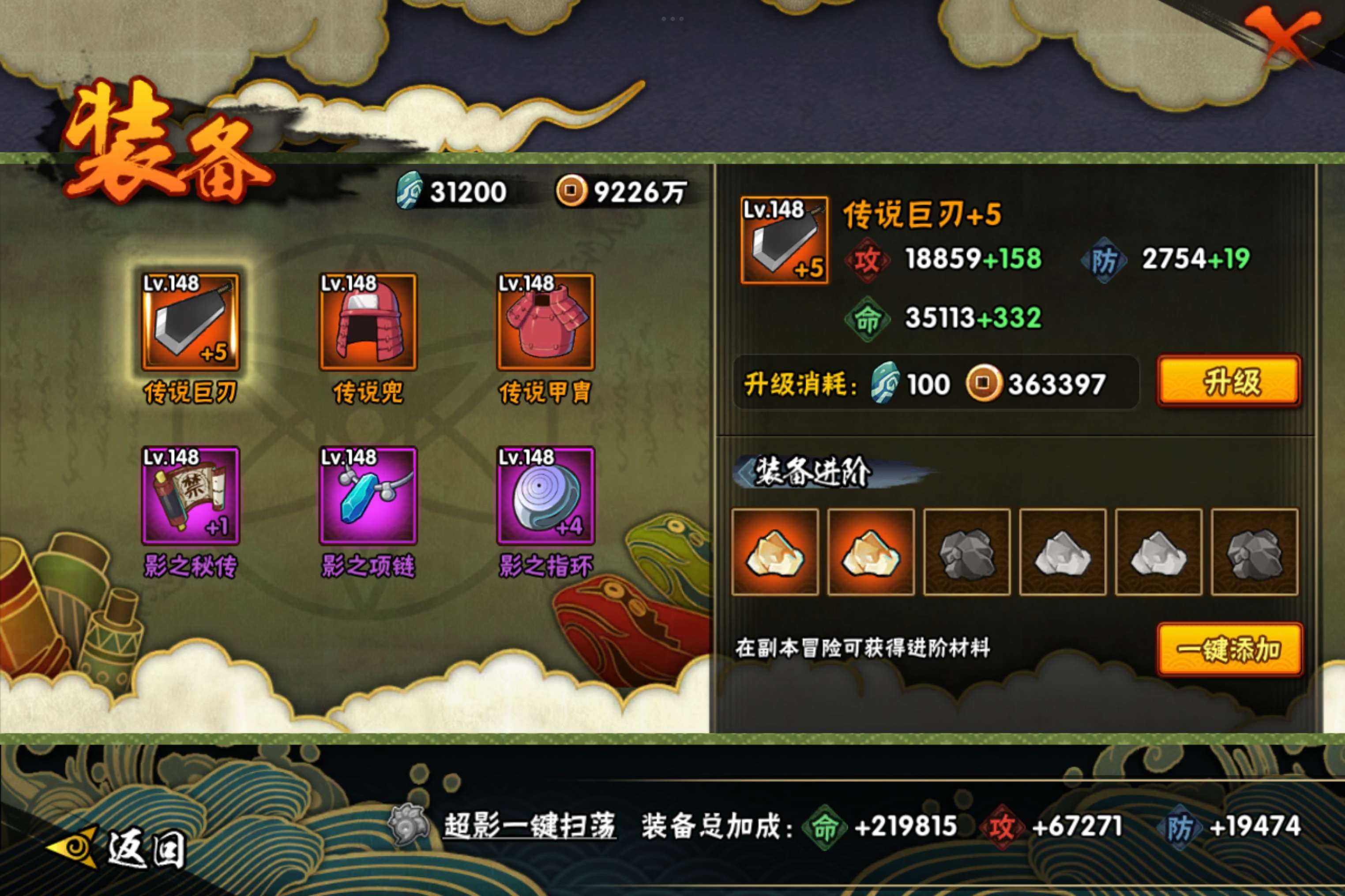 HYCMW46926火影忍者账号详情图8