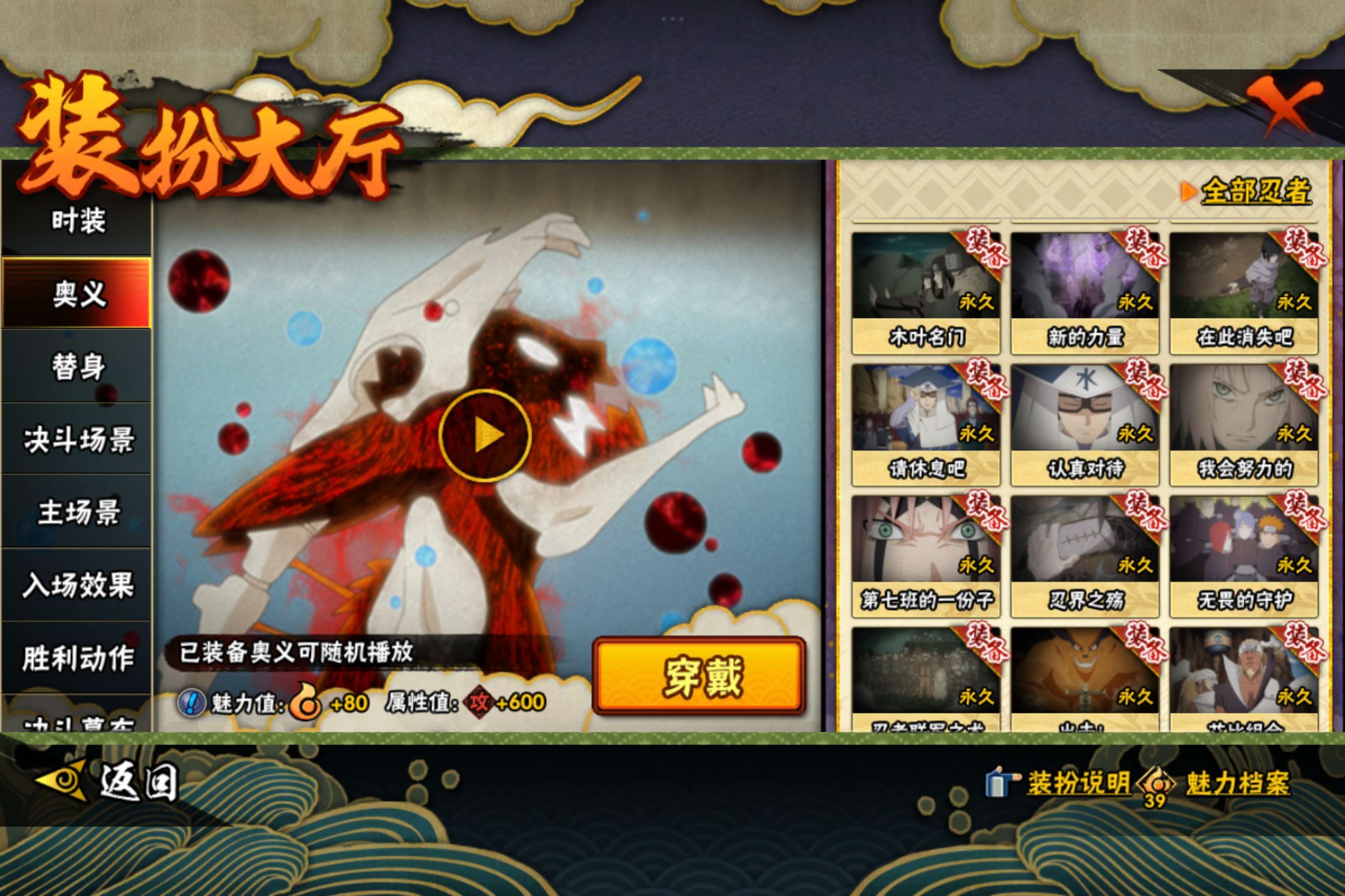 HYCMW46929火影忍者账号详情图11