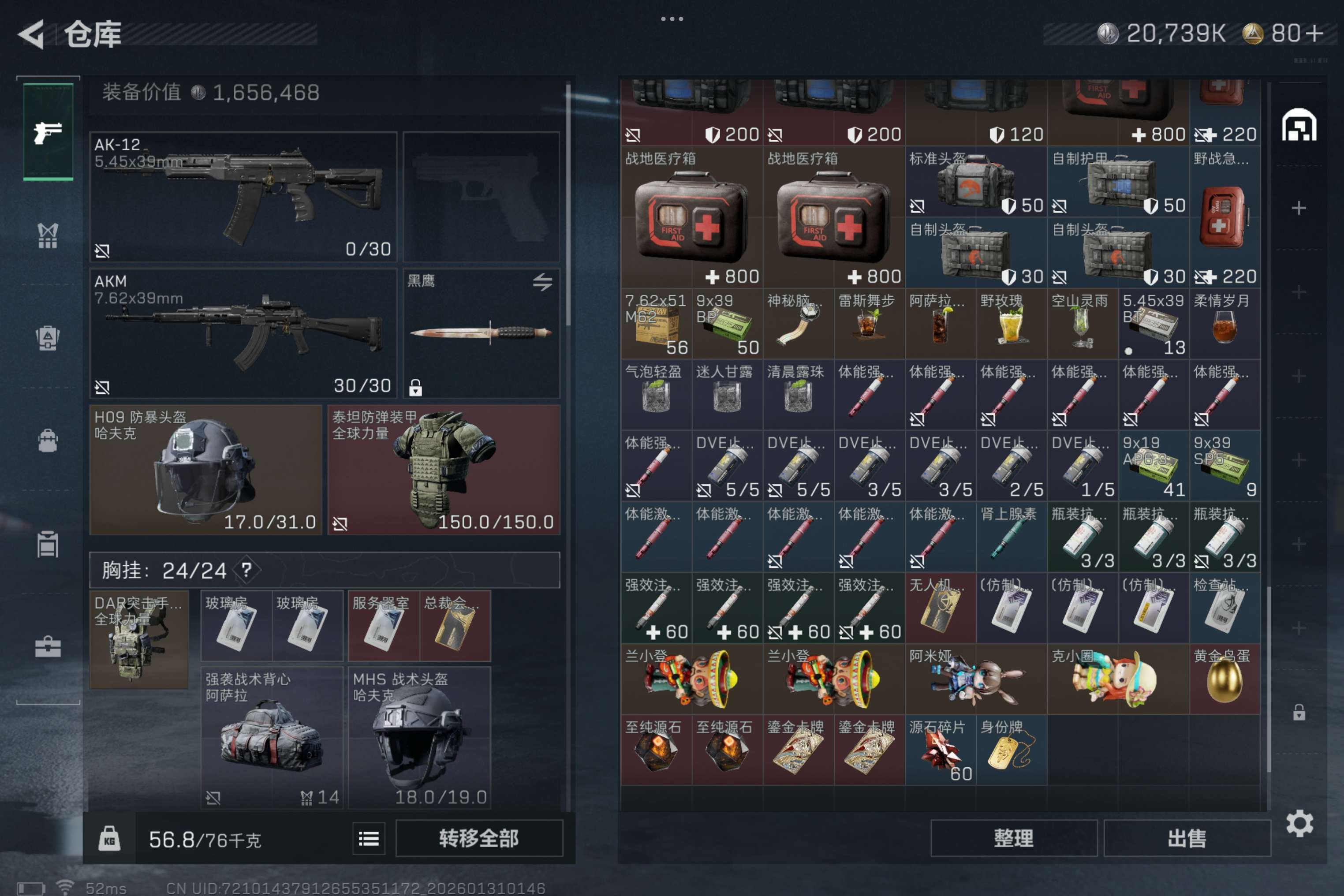 SJZCMW427493三角洲行动账号详情图6