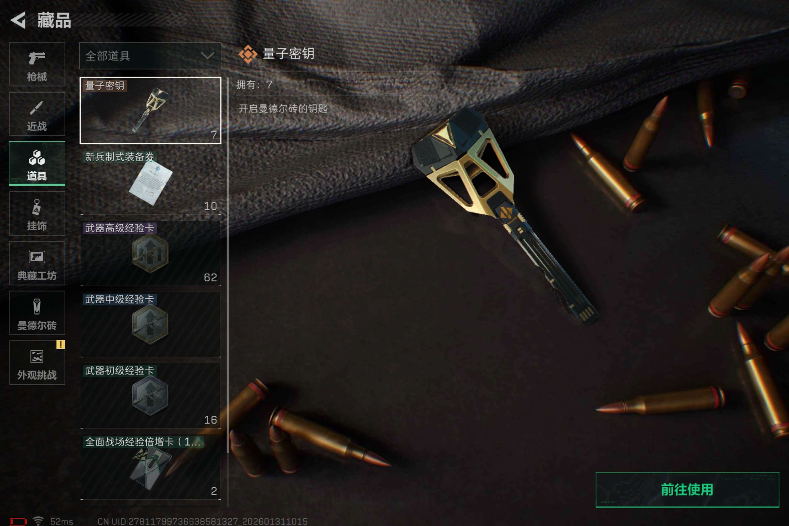 SJZCMW428368三角洲行动账号详情图10