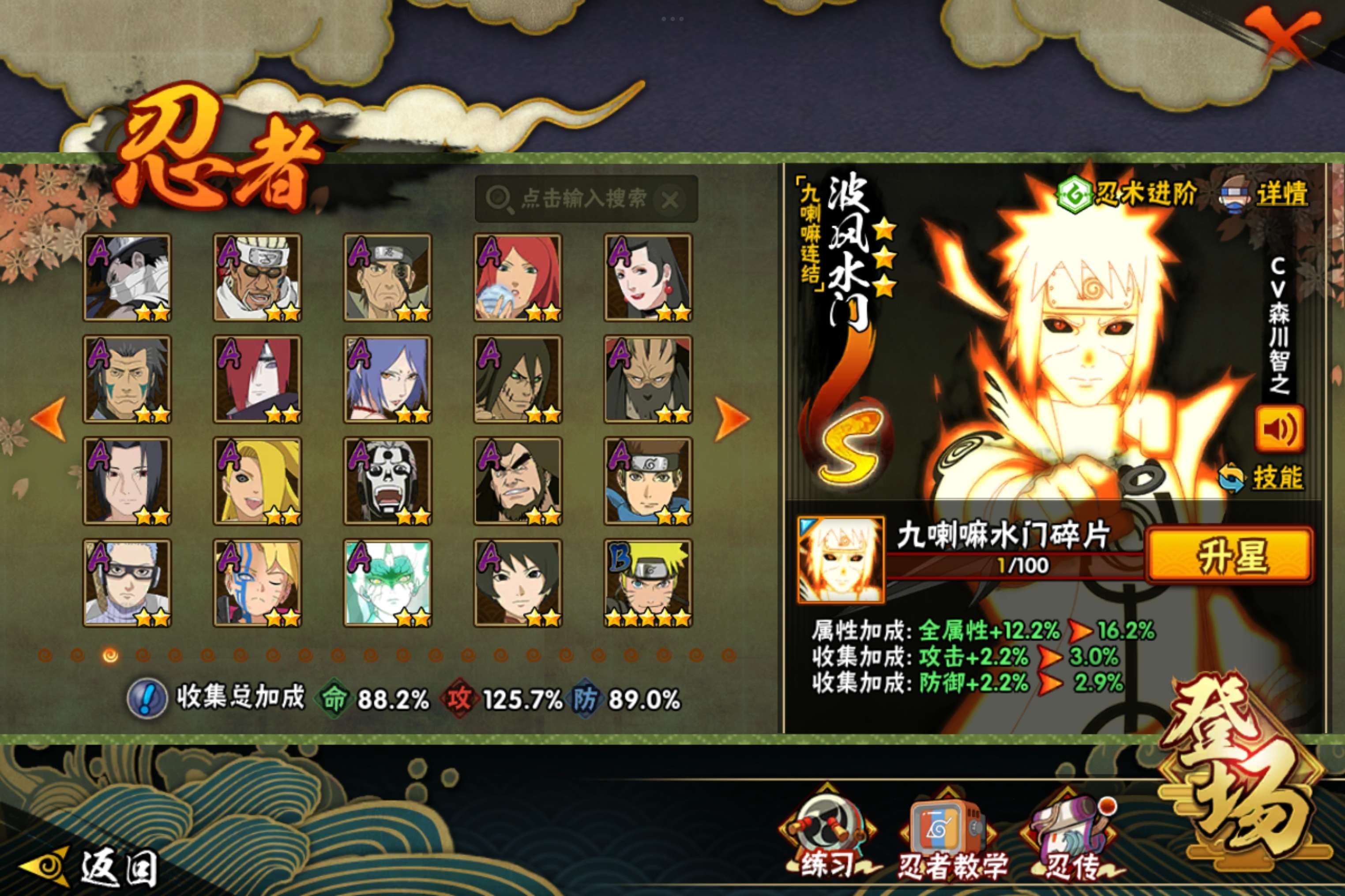 HYCMW46926火影忍者账号详情图6