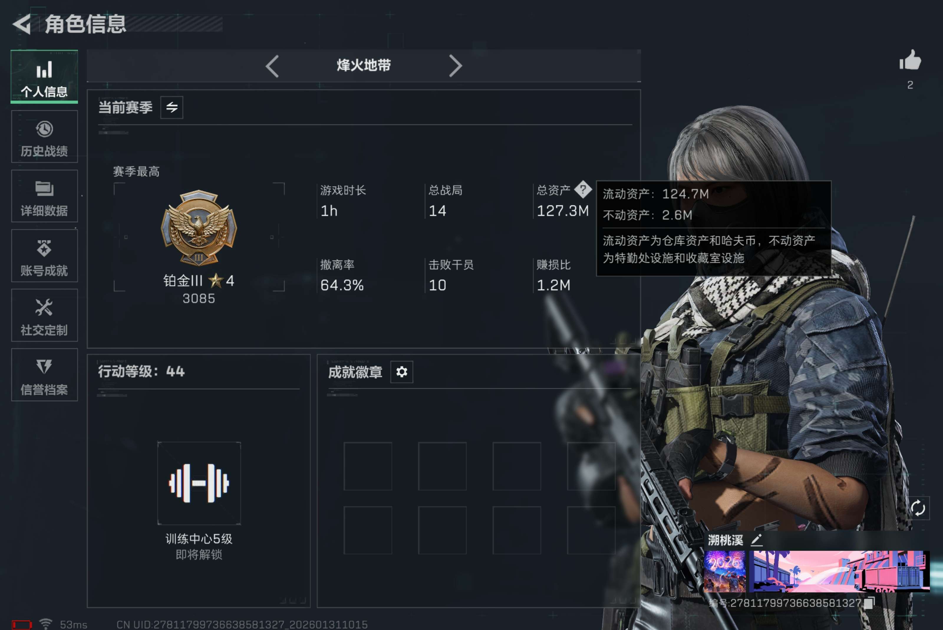 SJZCMW428368三角洲行动账号详情图2