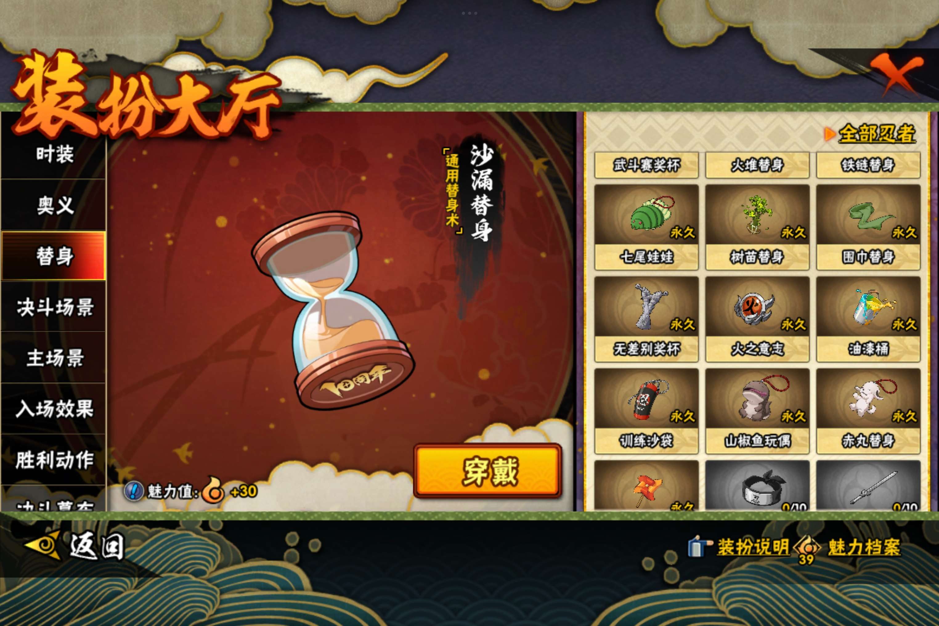 HYCMW46929火影忍者账号详情图14