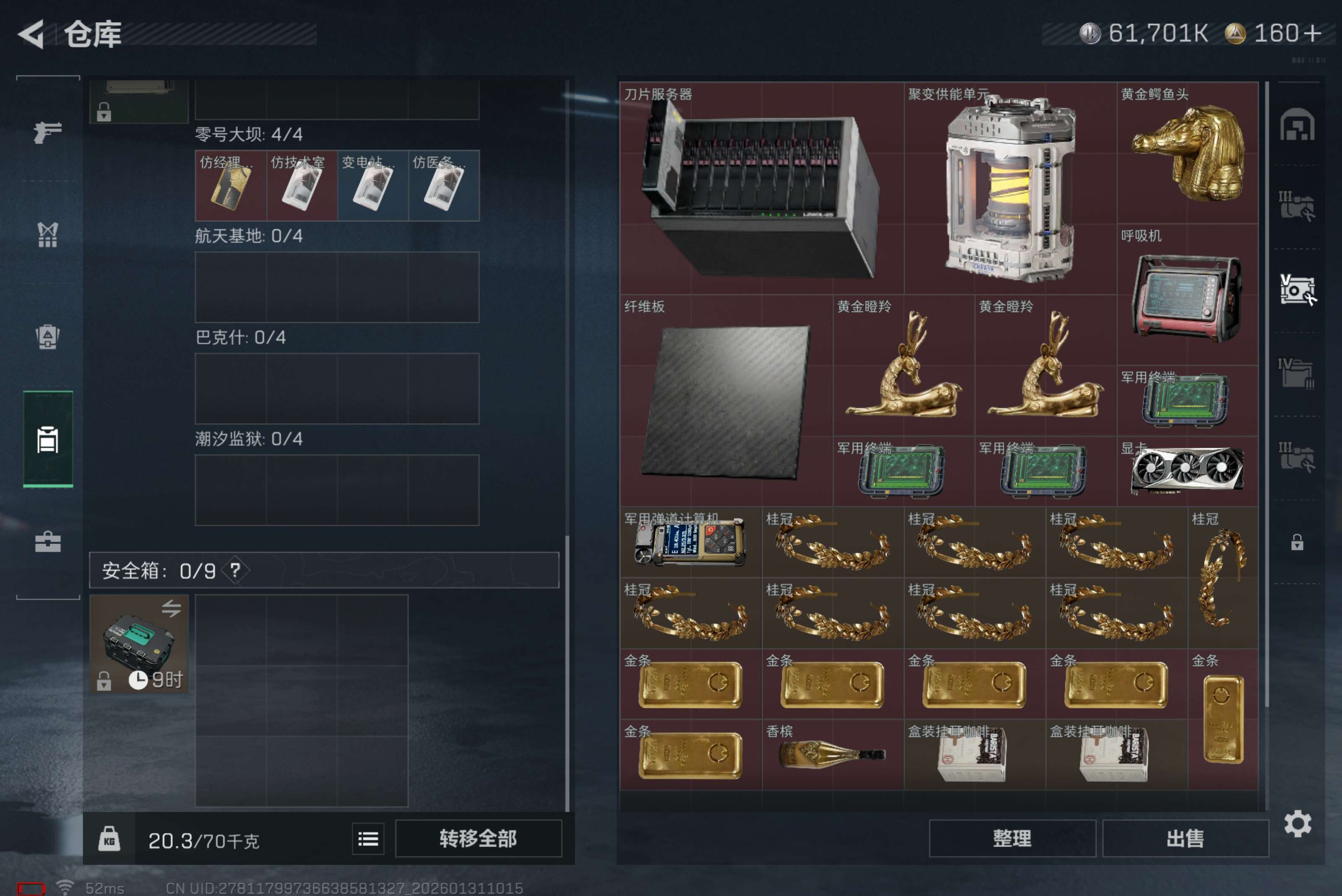 SJZCMW428368三角洲行动账号详情图3