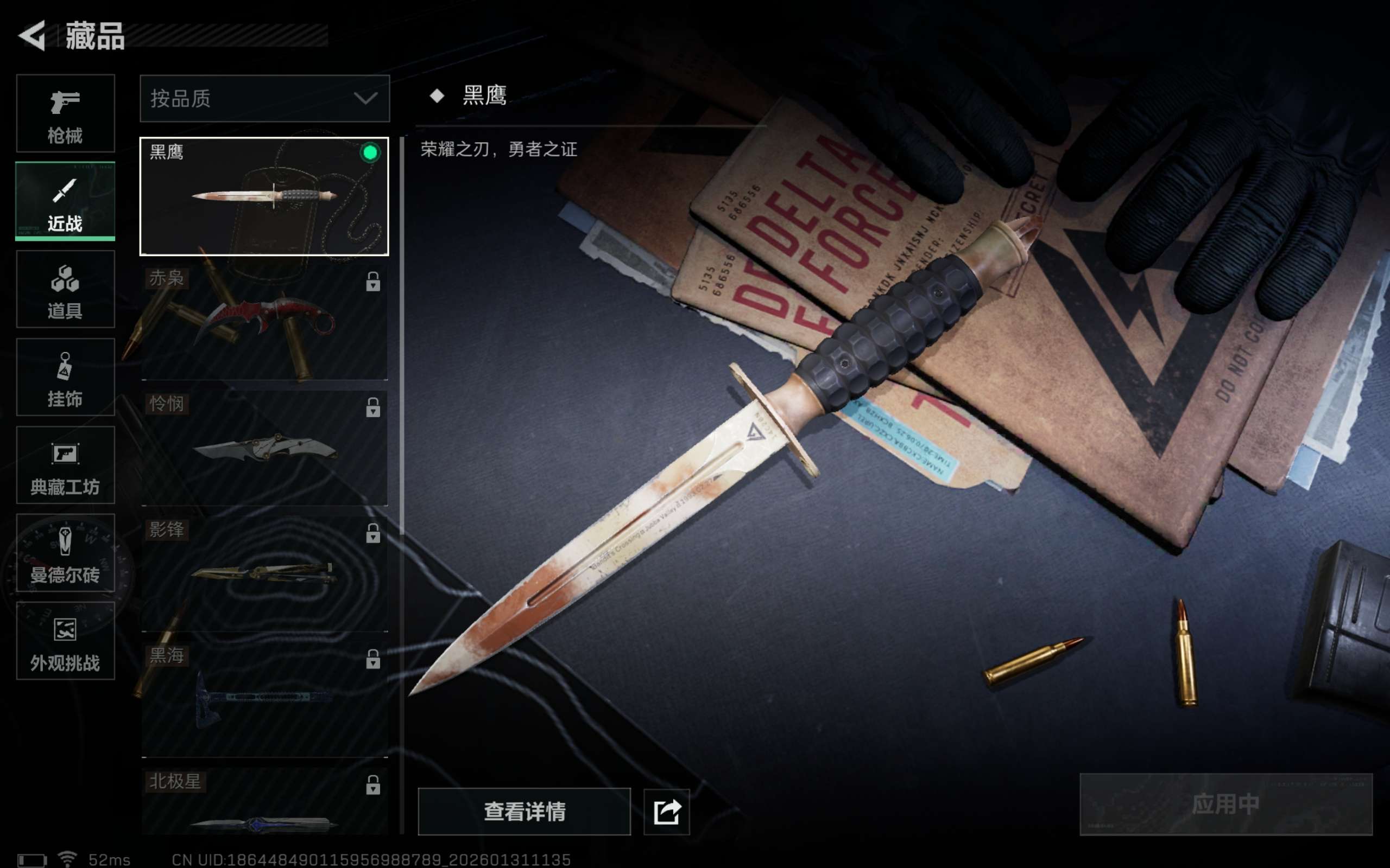 SJZCMW428365三角洲行动账号详情图9 SJZCMW428365三角洲行动账号详情图9